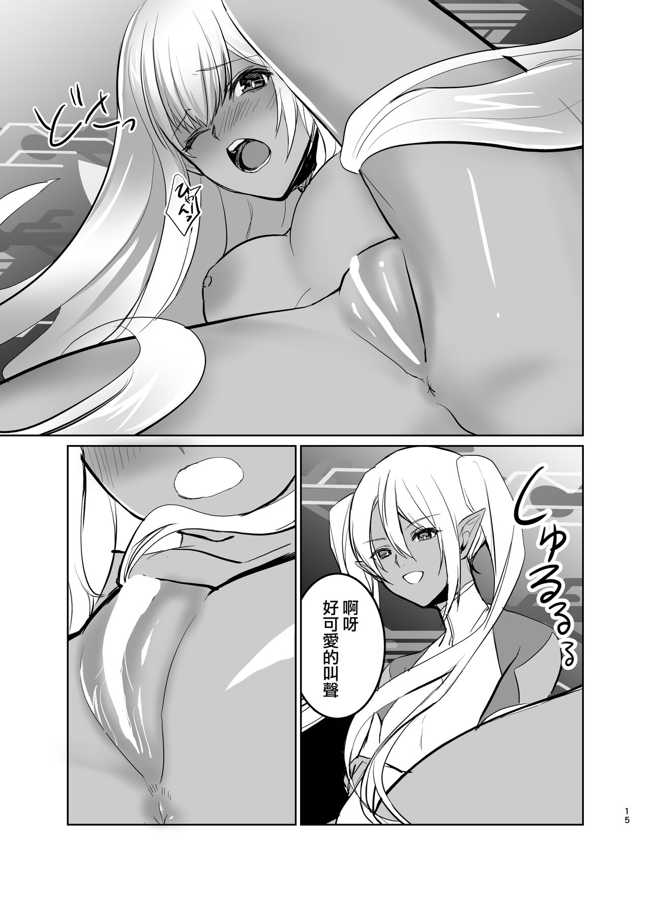 [Yūgen no Suda]Saa Watashitachi no Nakama ♀ ni Nari Nasai [Chinese] image number 14