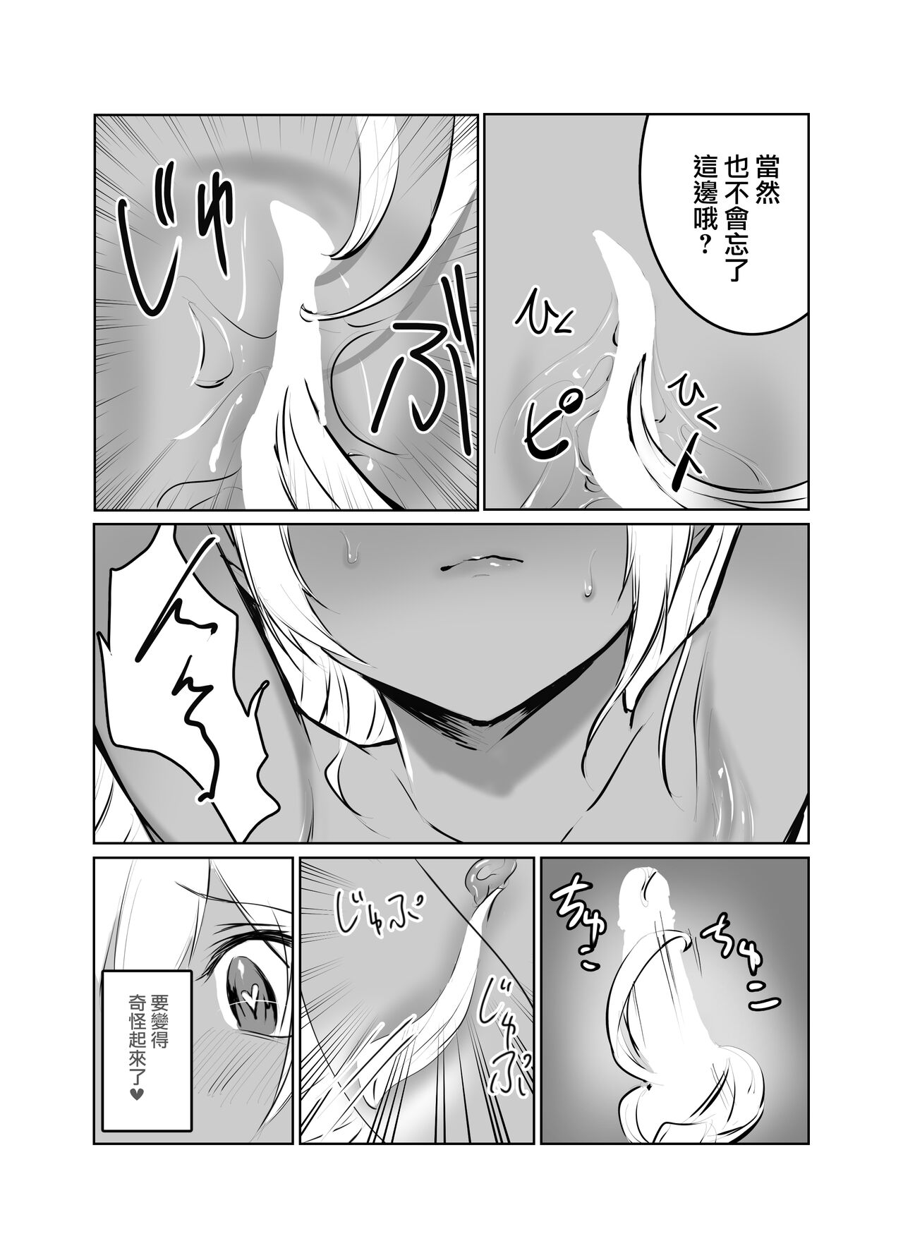 [Yūgen no Suda]Saa Watashitachi no Nakama ♀ ni Nari Nasai [Chinese] image number 18