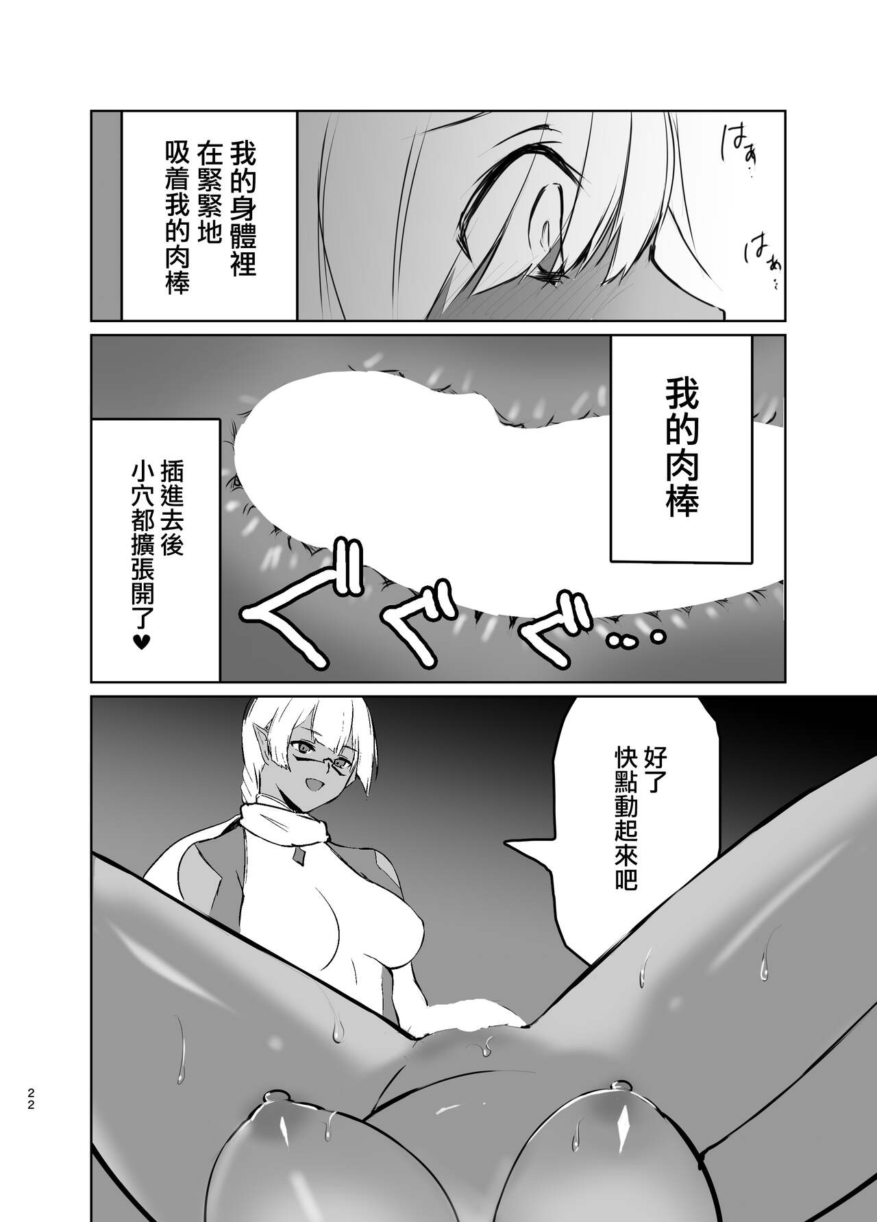 [Yūgen no Suda]Saa Watashitachi no Nakama ♀ ni Nari Nasai [Chinese] image number 21