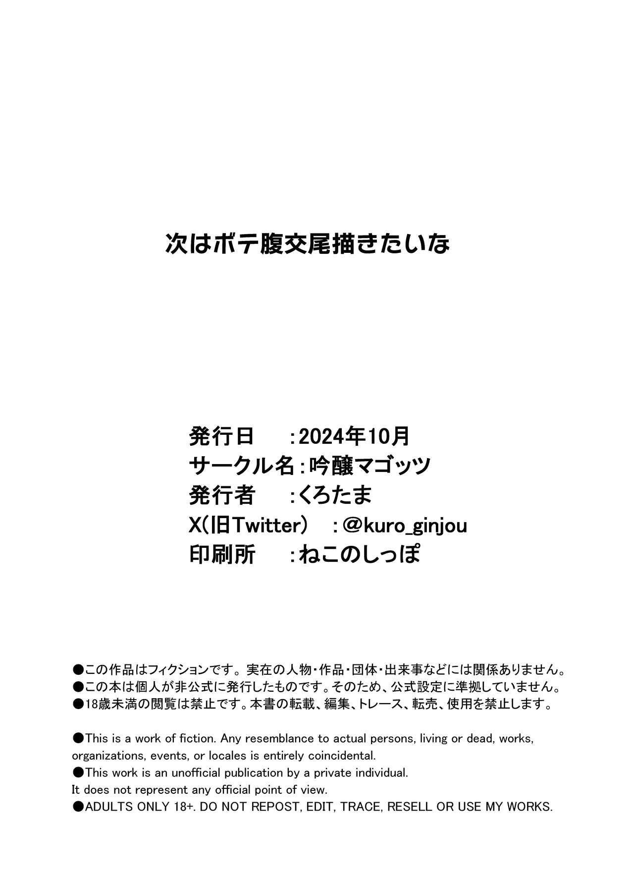 [Ginjou Maggots (Kurotama)] Dosukebe Niku Ningyou Chan no Tsukaikata 2 (Blue Archive) [Chinese] [黎欧出资汉化] [Digital] imagen número 32