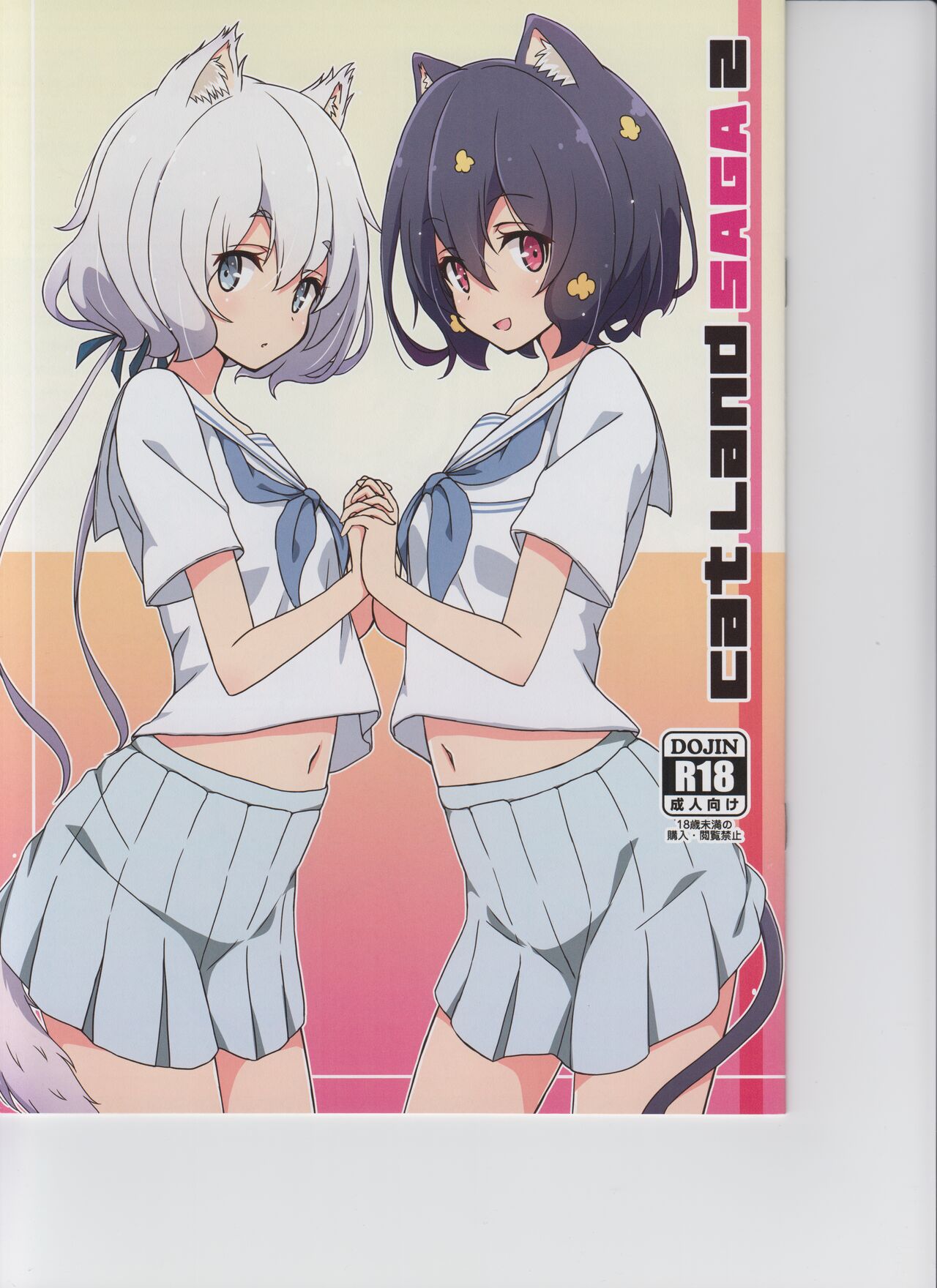 Cat Land Saga 2 画像番号 1