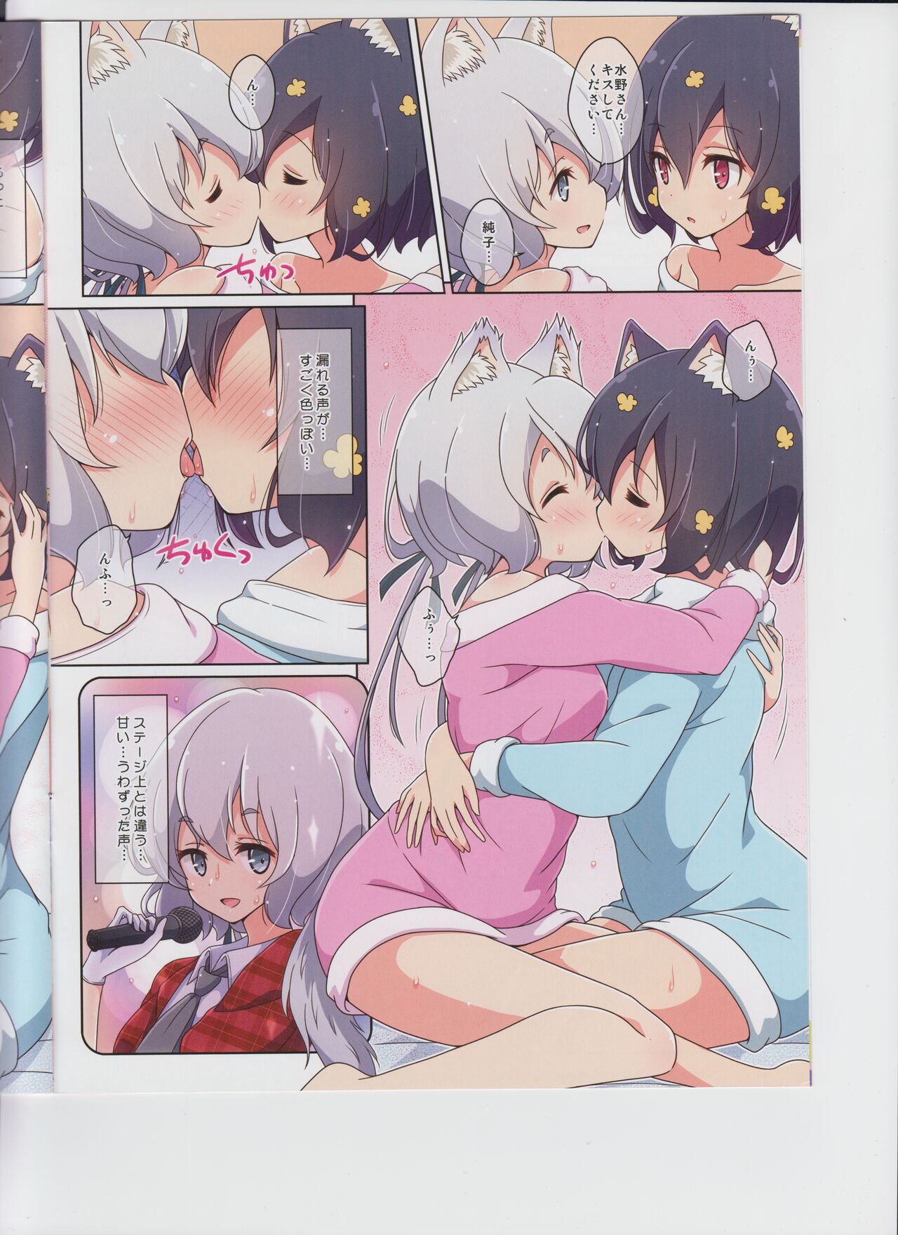 Cat Land Saga 2 画像番号 5