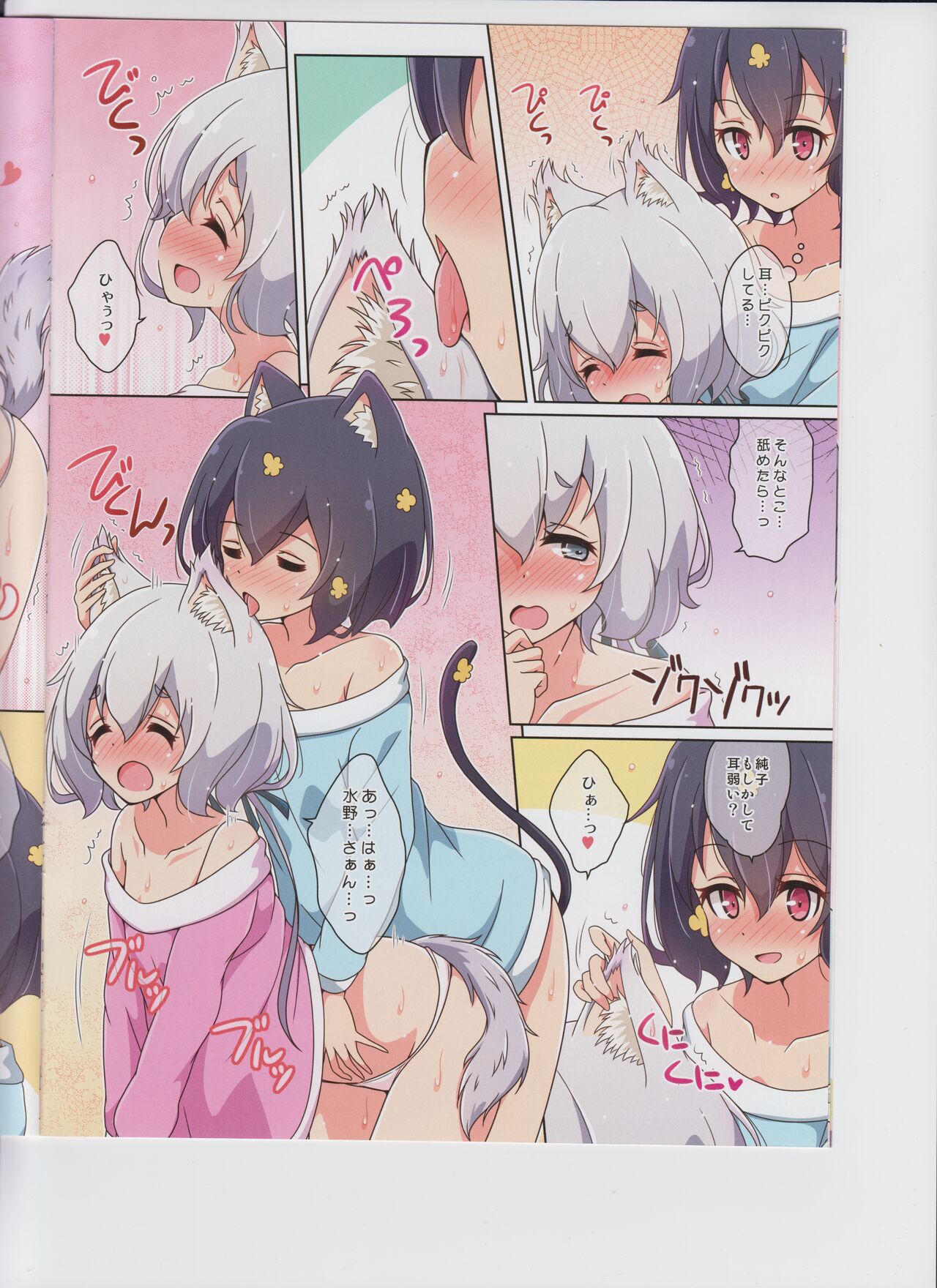 Cat Land Saga 2 画像番号 7