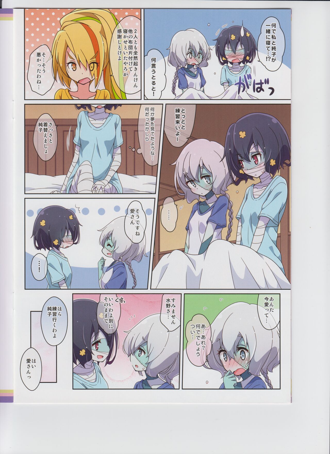 Cat Land Saga 2 画像番号 15