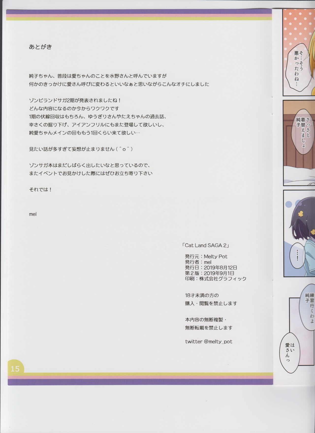 Cat Land Saga 2 画像番号 16