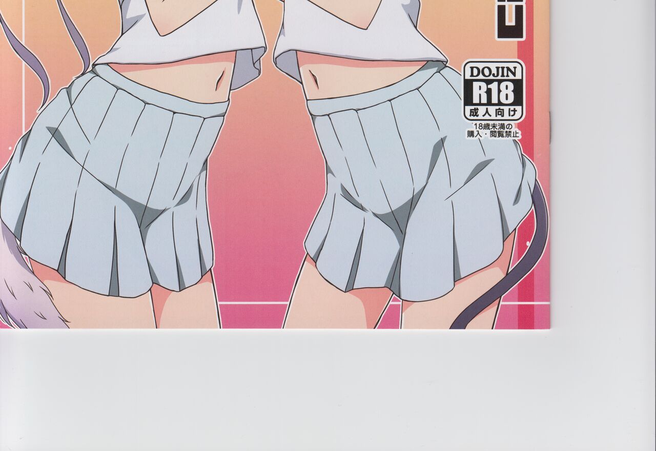 Cat Land Saga 2 画像番号 18