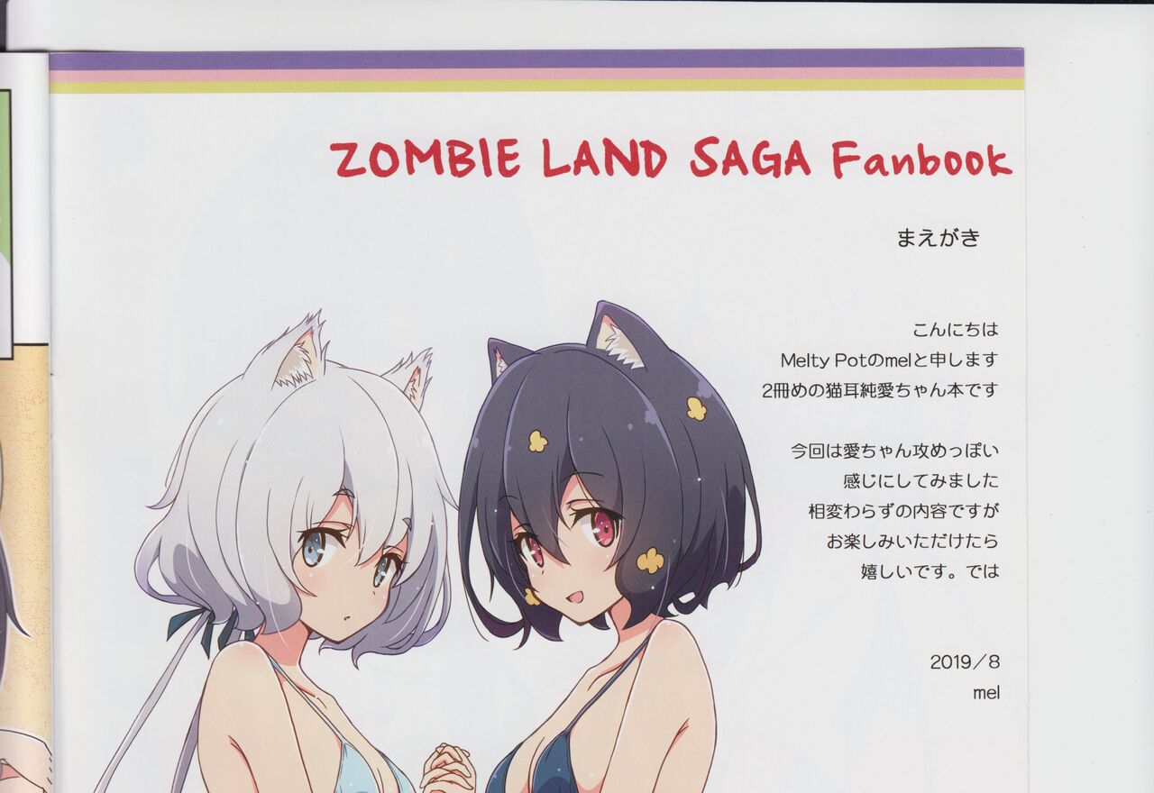 Cat Land Saga 2 画像番号 21