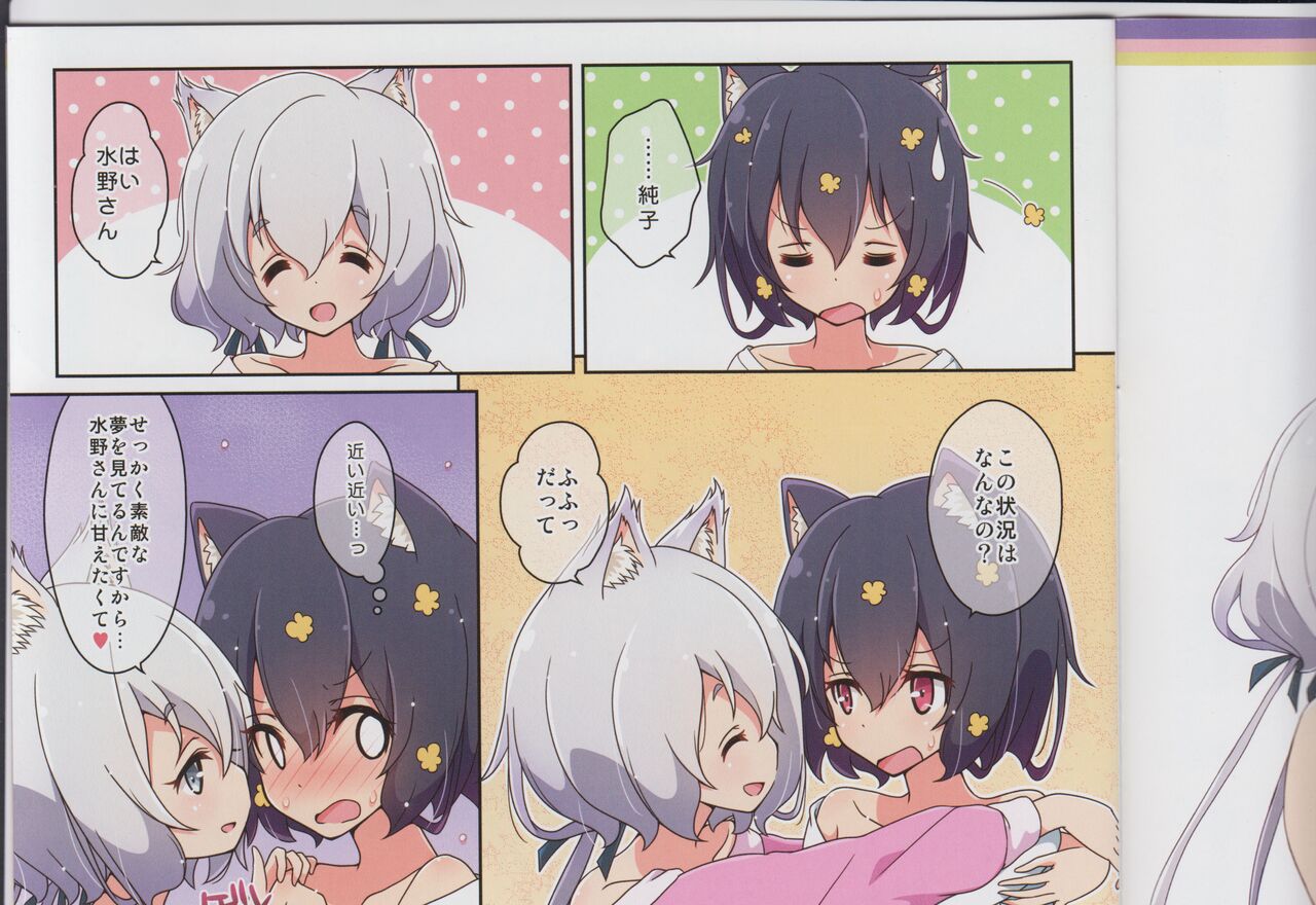 Cat Land Saga 2 画像番号 23