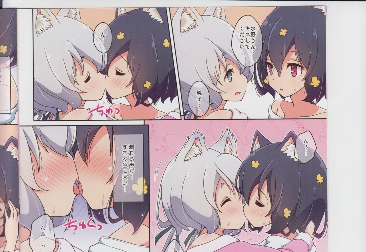 Cat Land Saga 2 画像番号 25