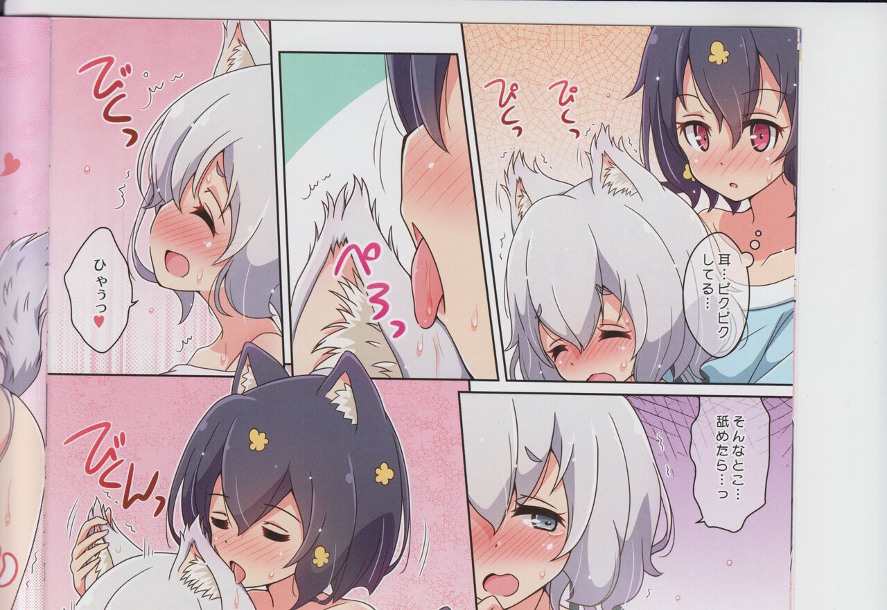 Cat Land Saga 2 画像番号 29