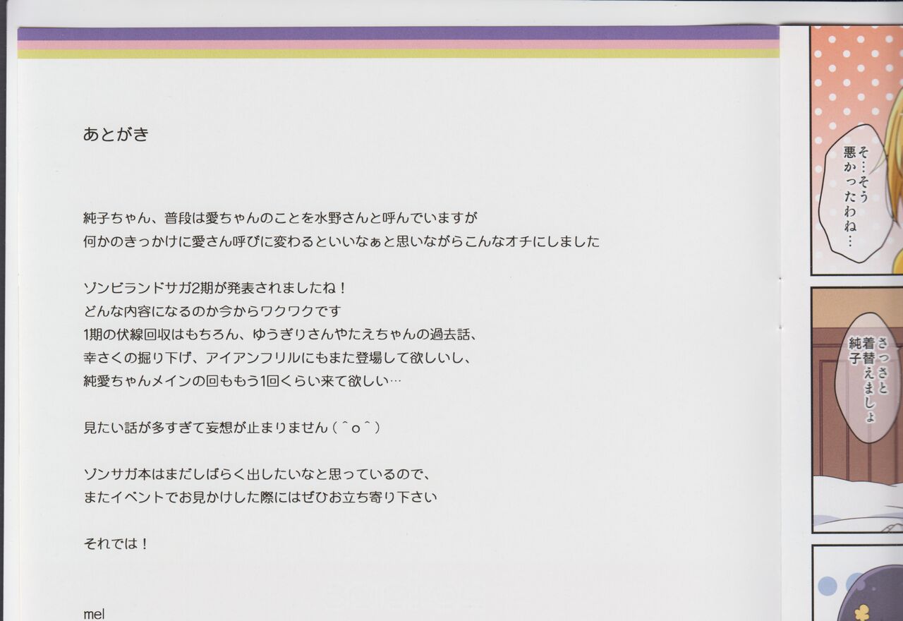 Cat Land Saga 2 画像番号 47