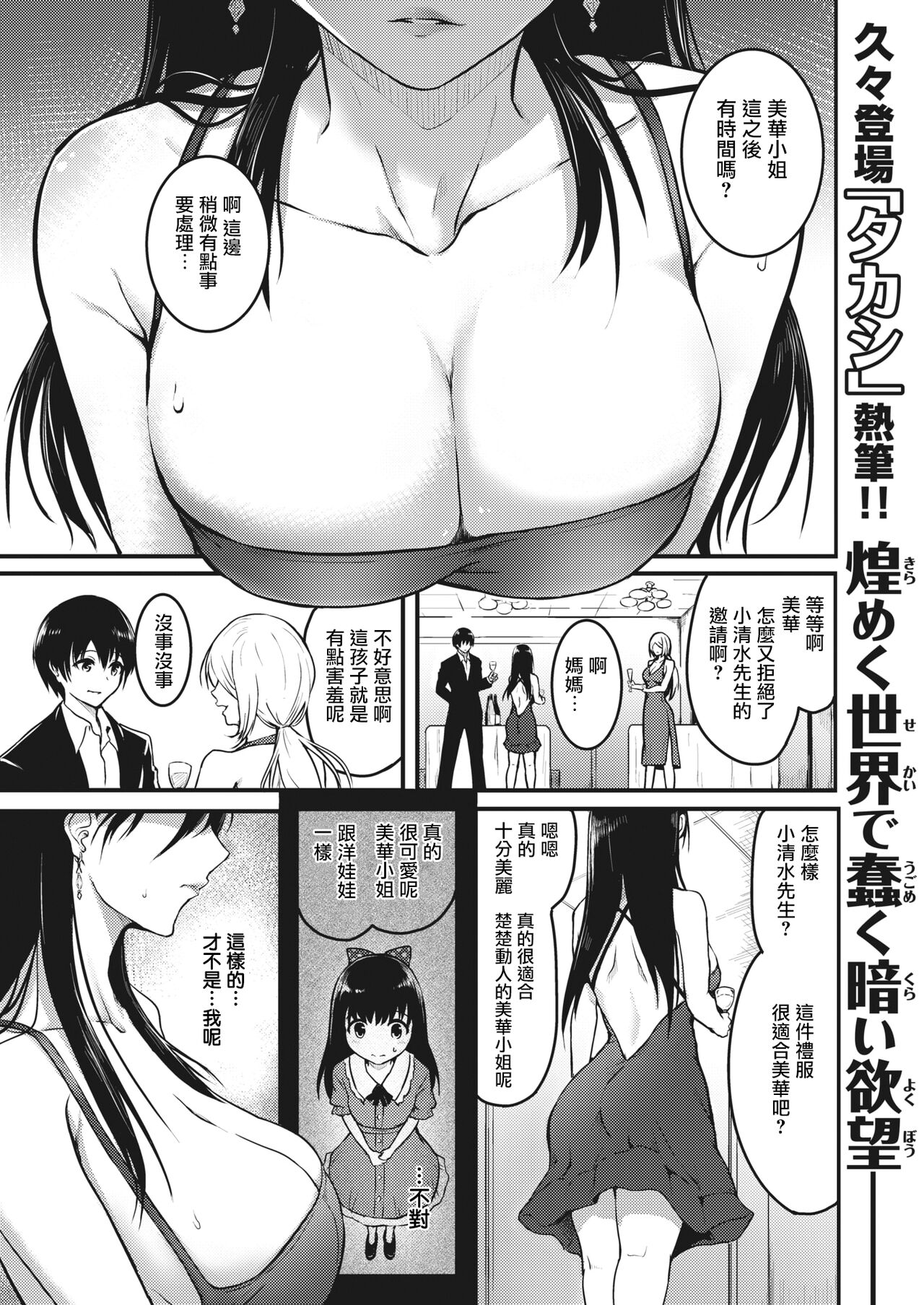 [Takashi] Ningyou no Himegimi (COMIC Shitsurakuten 2024-03) [Chinese] [无毒汉化组] [Digital] Bildnummer 2