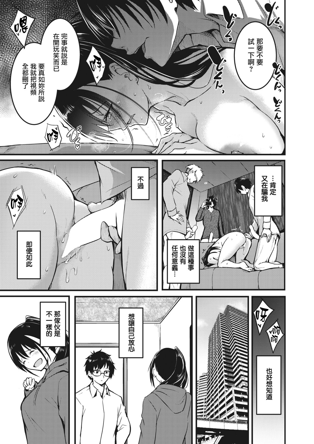 [Takashi] Ningyou no Himegimi (COMIC Shitsurakuten 2024-03) [Chinese] [无毒汉化组] [Digital] Bildnummer 26