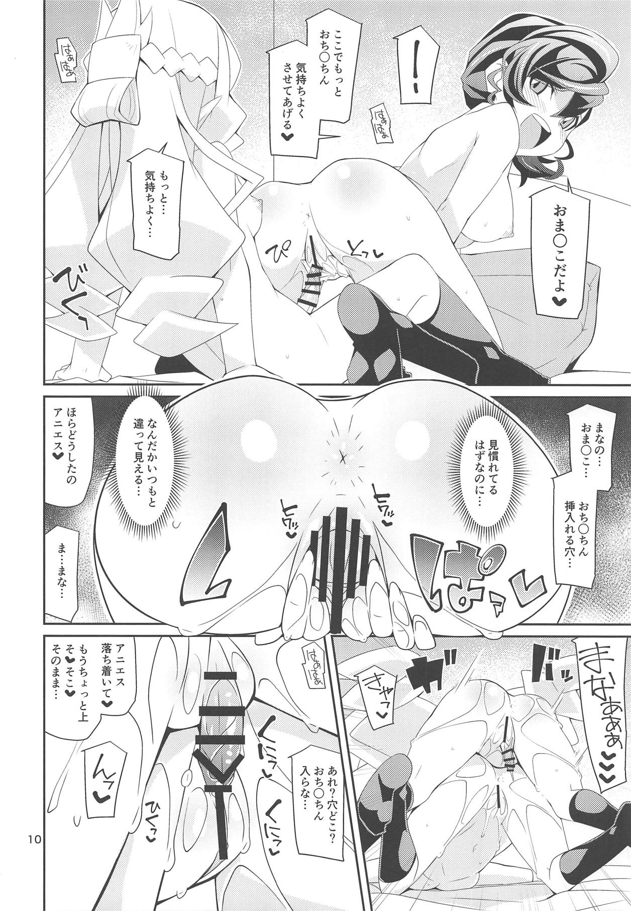 (COMIC1☆15) [4or5 Works (Chicago)] Tsunagarita Girl (Gegege no Kitarou) 9eme image