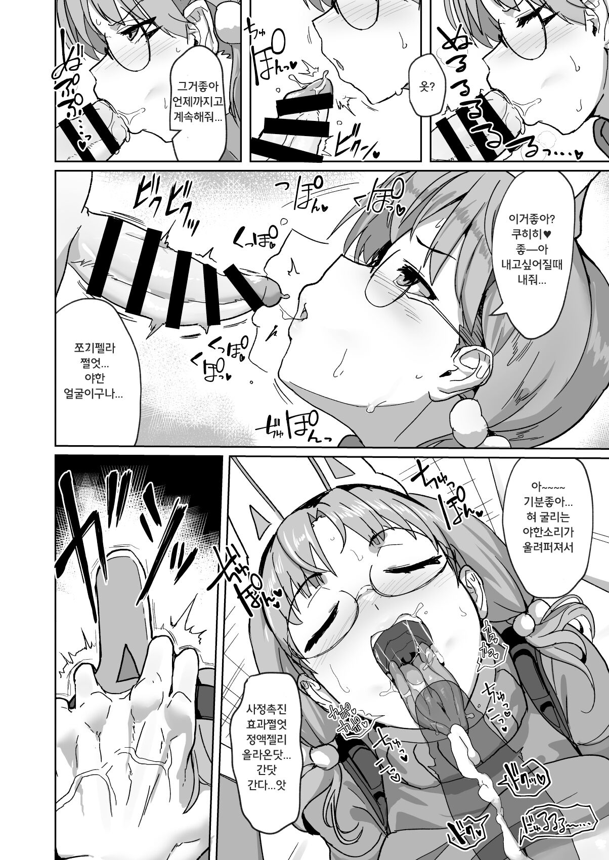 [Pure Chantai Ochu (Miki Chika)] Hame Tsutsu! | 파멸! (Blue Archive) [Korean] [Digital] image number 8