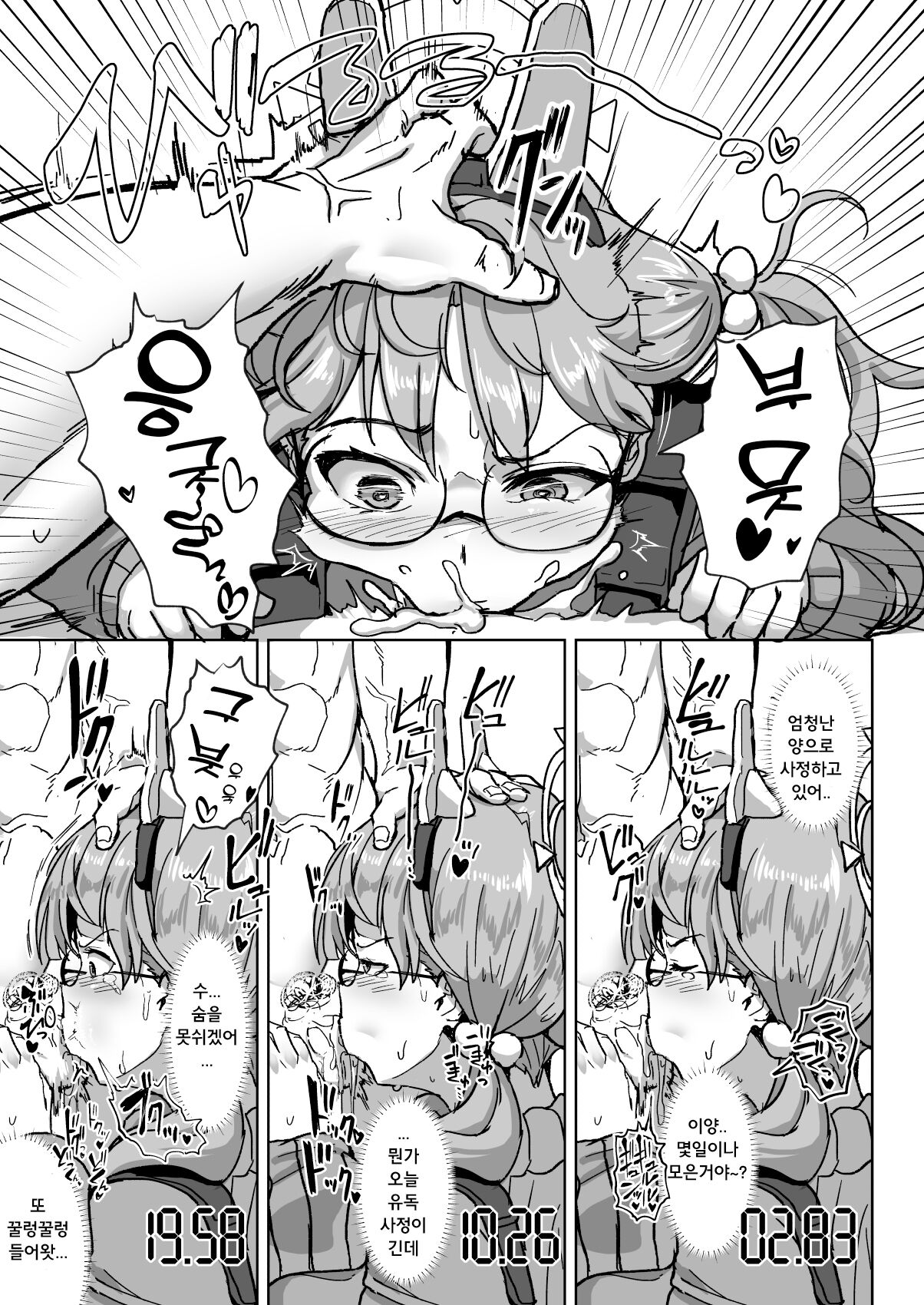 [Pure Chantai Ochu (Miki Chika)] Hame Tsutsu! | 파멸! (Blue Archive) [Korean] [Digital] image number 9