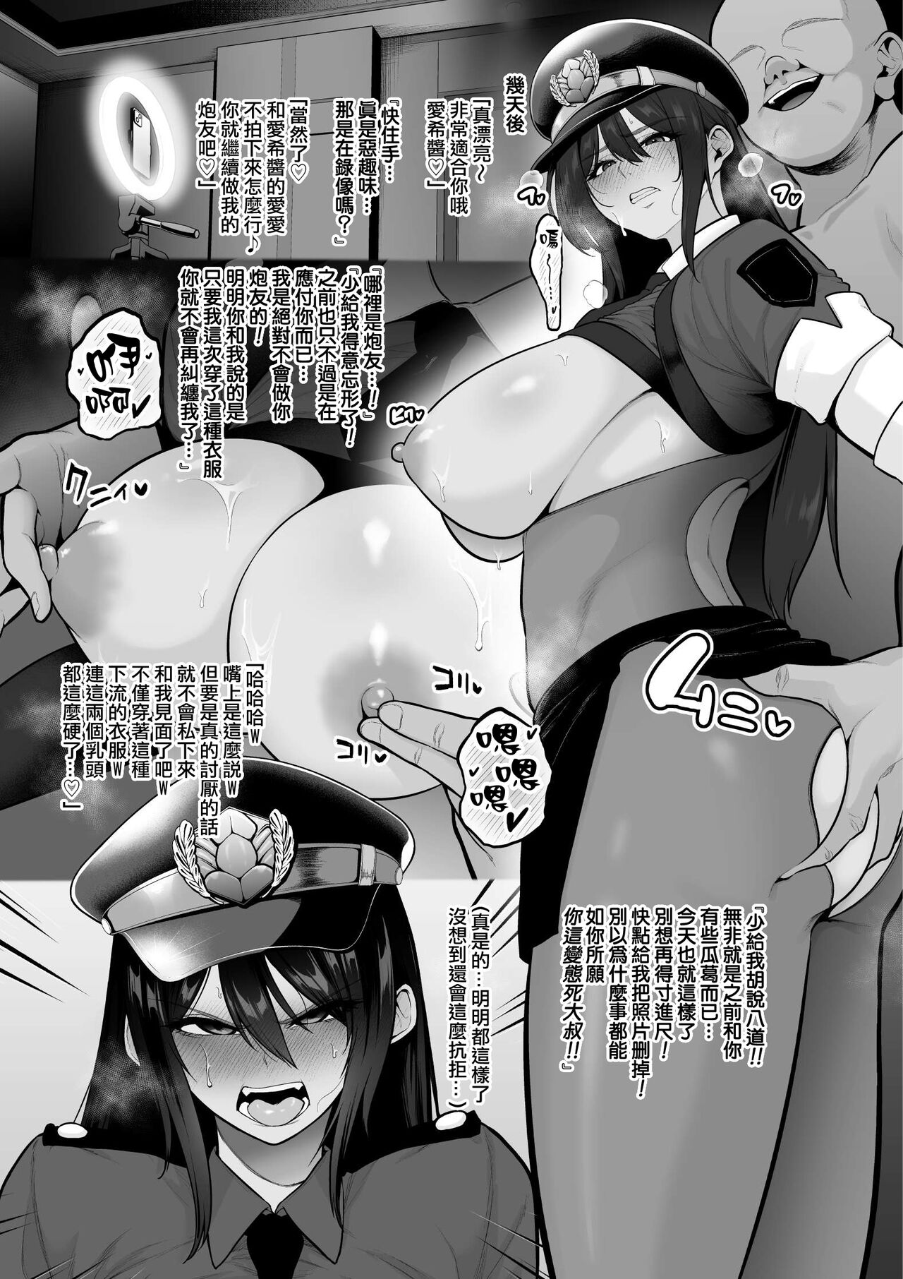 [Sevengar] Kasshoku Kuru Kei Reiya 、 Kameko Ojisan No Sefure Ka [Chinese] [ANDX個人漢化] numero di immagine  4