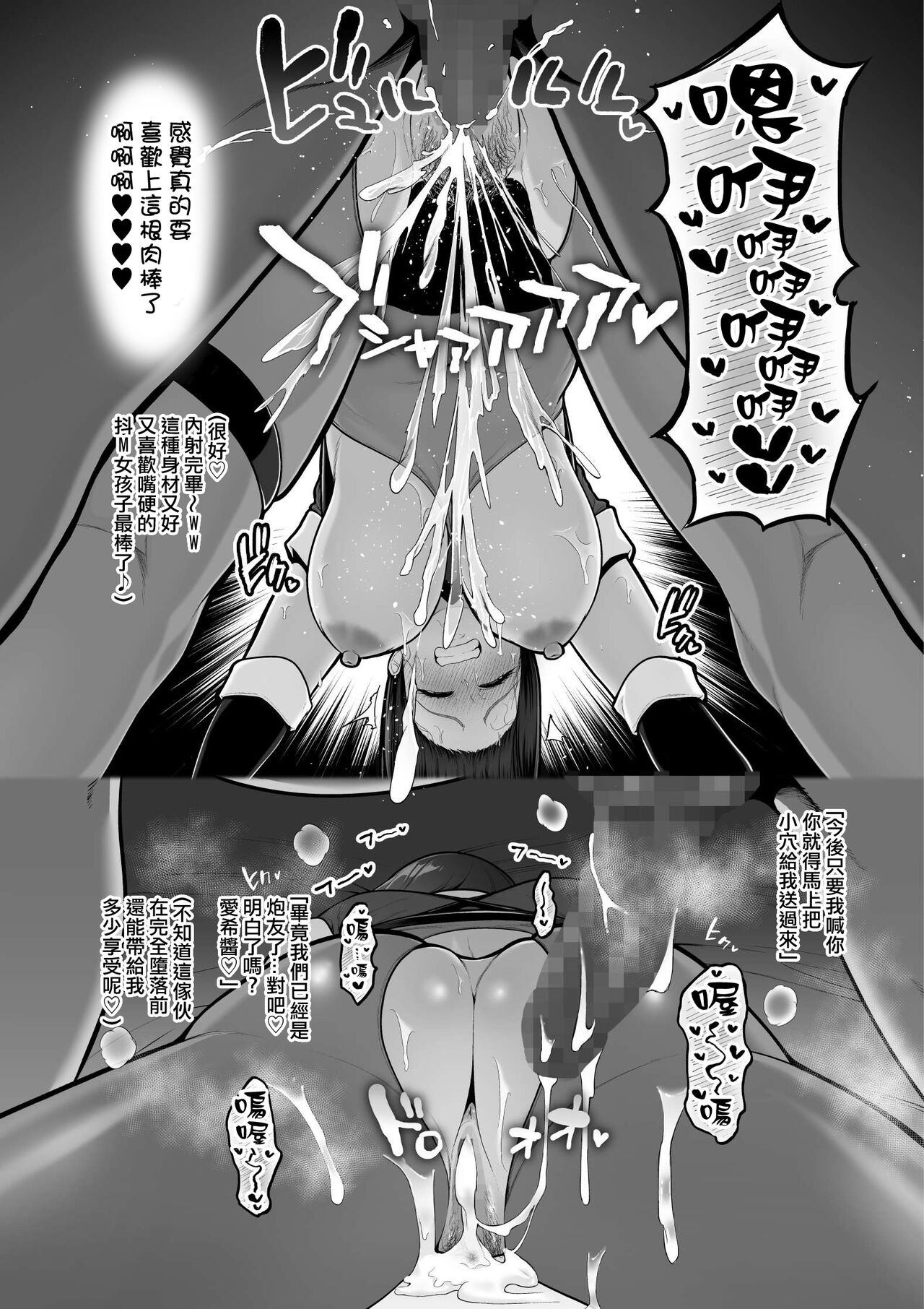 [Sevengar] Kasshoku Kuru Kei Reiya 、 Kameko Ojisan No Sefure Ka [Chinese] [ANDX個人漢化] numero di immagine  8