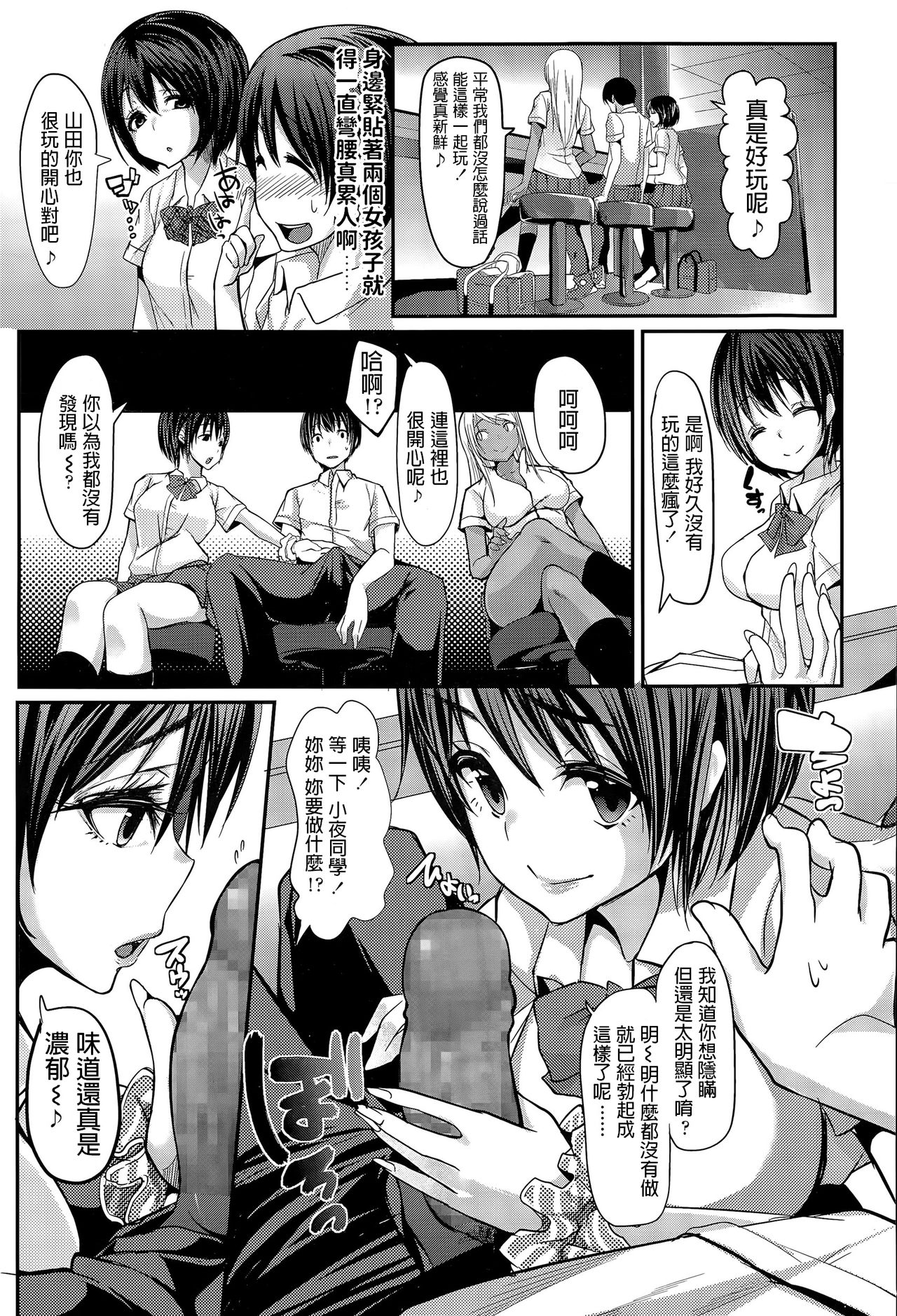 [Bun] Watafune (COMIC Koh Vol. 6) [Chinese] numero di immagine  5