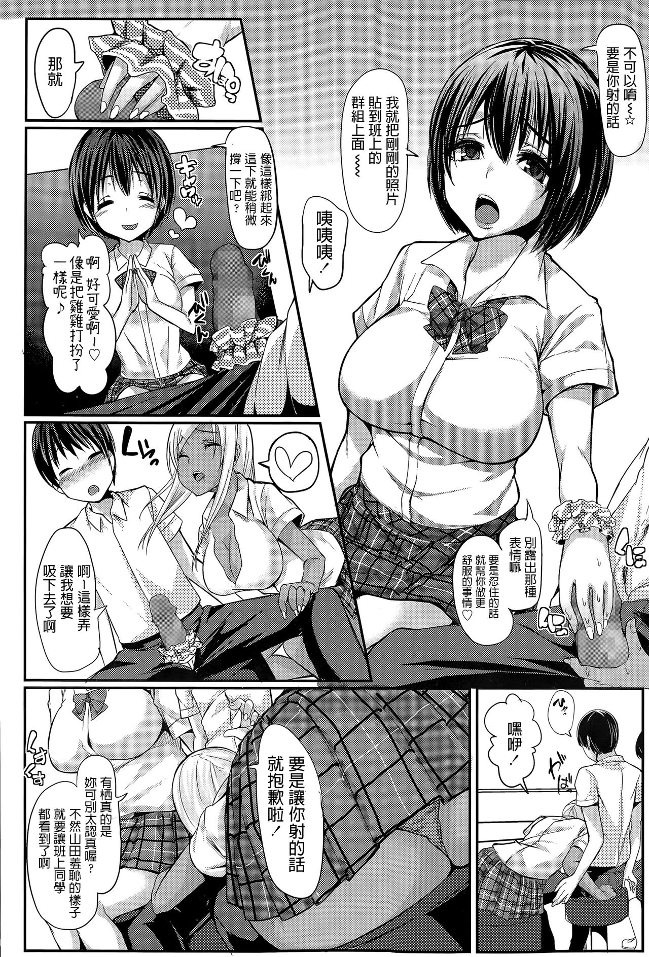 [Bun] Watafune (COMIC Koh Vol. 6) [Chinese] numero di immagine  8