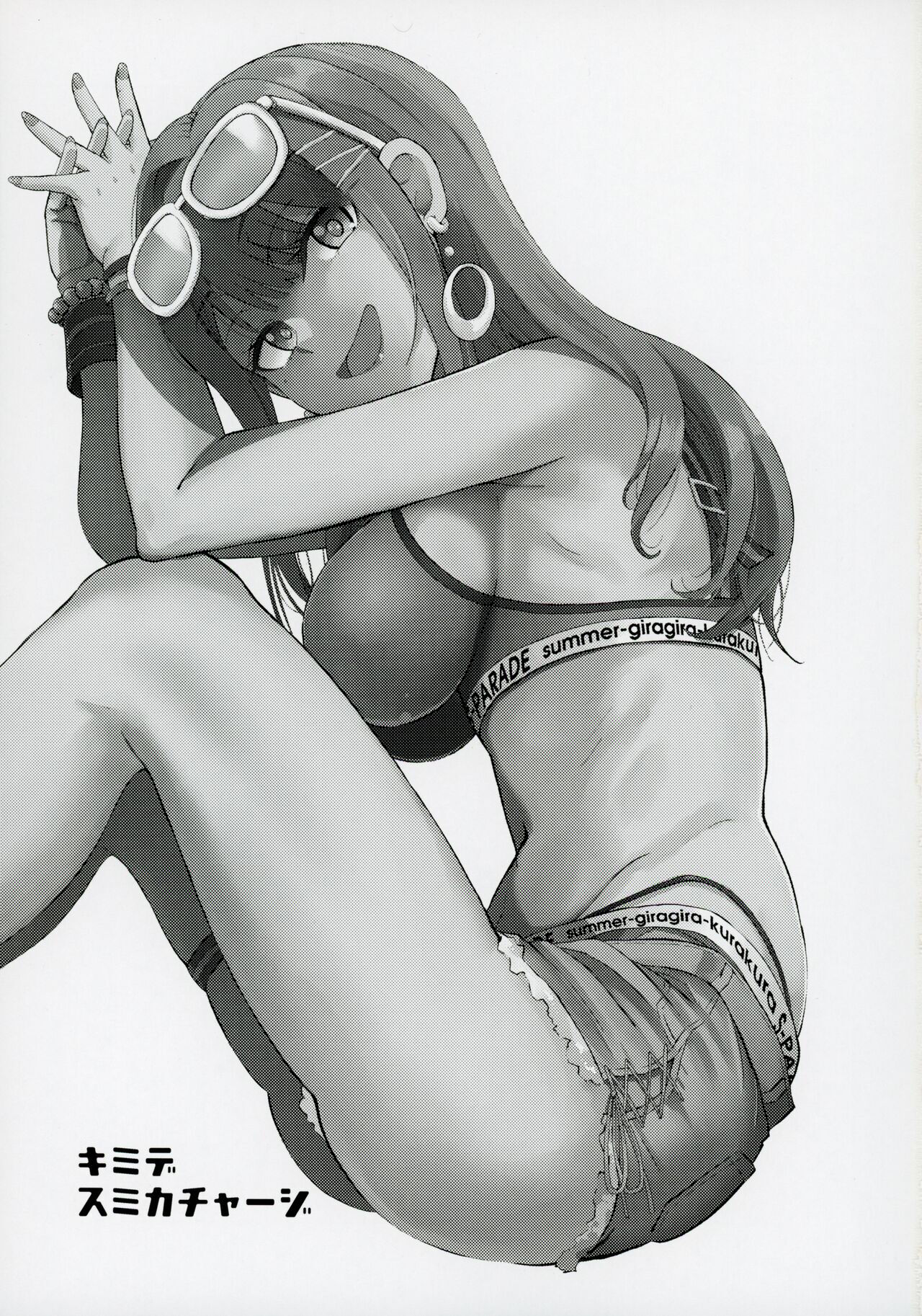 (C104) [Esora note (Majima Shiroyuki)] Kimi de Sumika Charge | 用你來給清夏充電 (Gakuen IDOLM@STER) [Chinese] image number 2