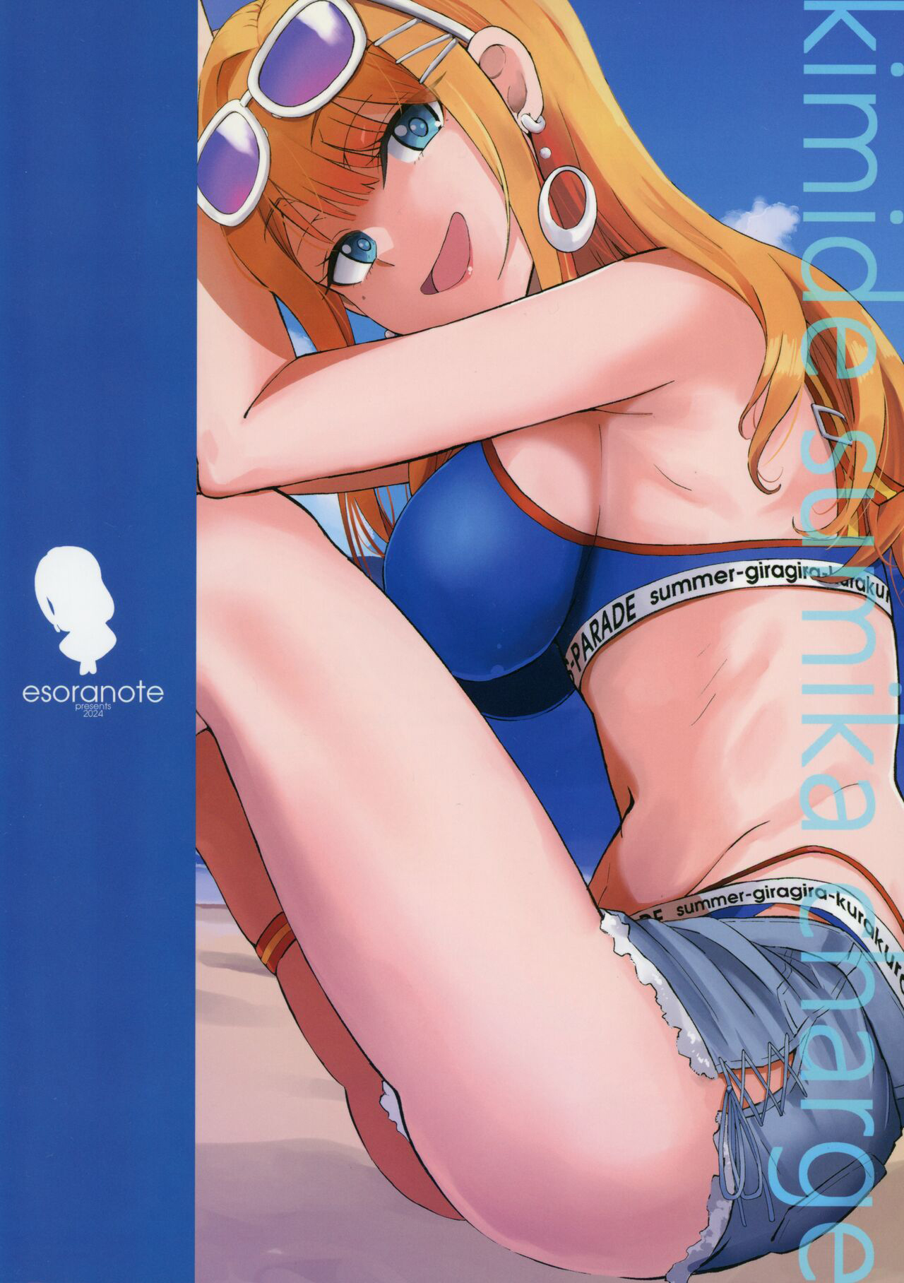 (C104) [Esora note (Majima Shiroyuki)] Kimi de Sumika Charge | 用你來給清夏充電 (Gakuen IDOLM@STER) [Chinese] image number 22