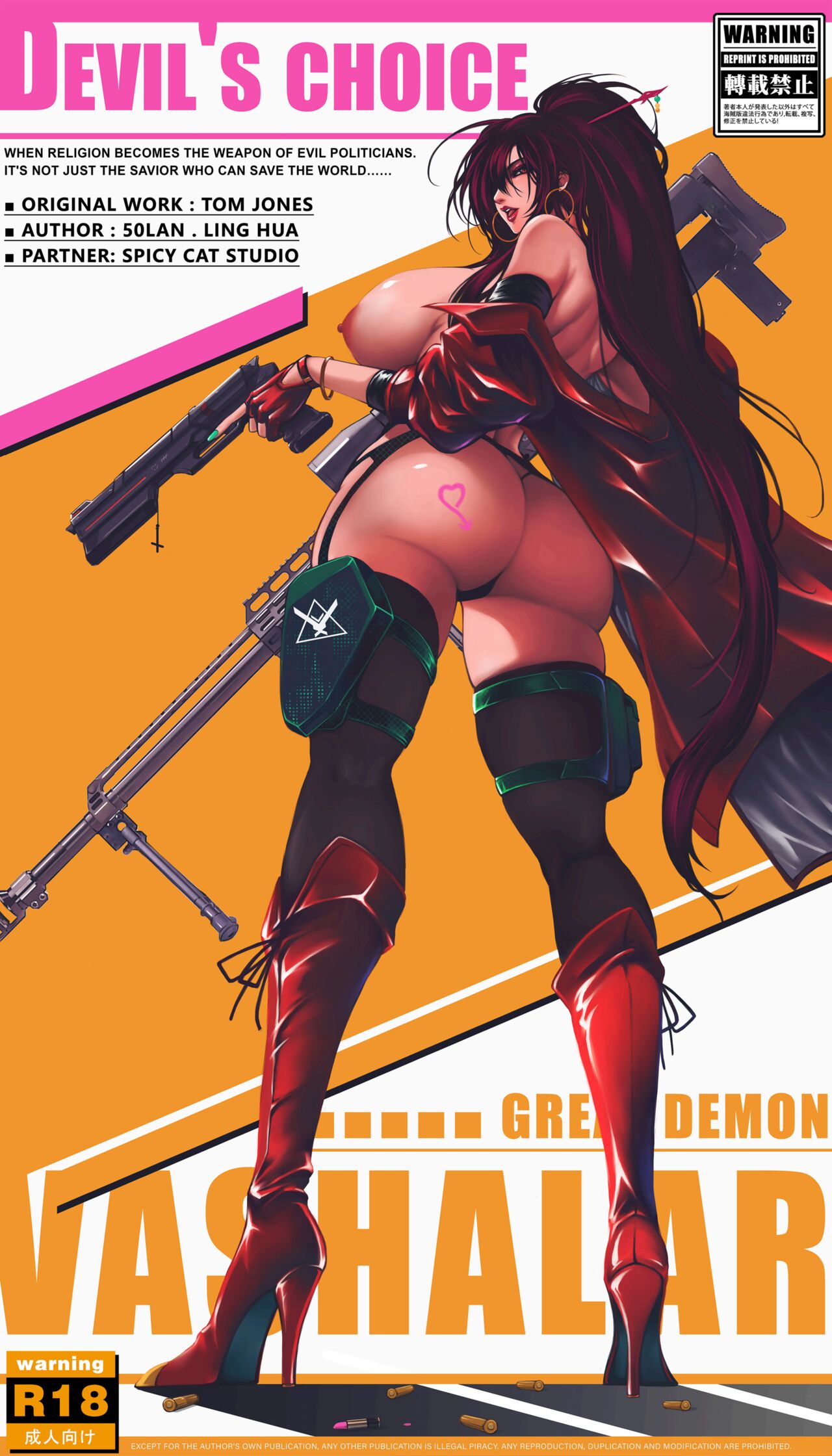 [50line] [50ling] [五十岚铃华] silence club devil's choice 沉默俱乐部 恶魔的选择 序章 première image