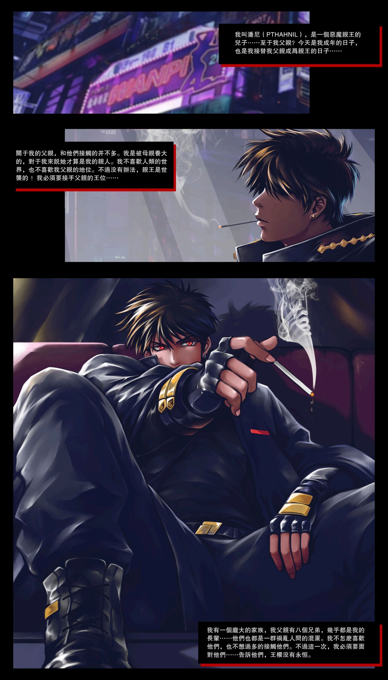 [50line] [50ling] [五十岚铃华] silence club devil's choice 沉默俱乐部 恶魔的选择 序章 2eme image