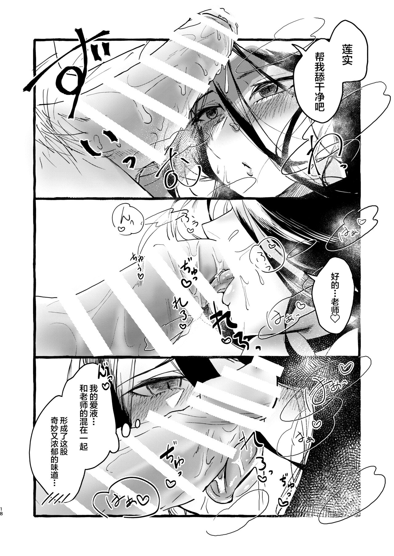 [ラケル (kj2)] 久しぶりの当番 (ブルーアーカイブ) [Chinese] [黎欧出资汉化] 17eme image