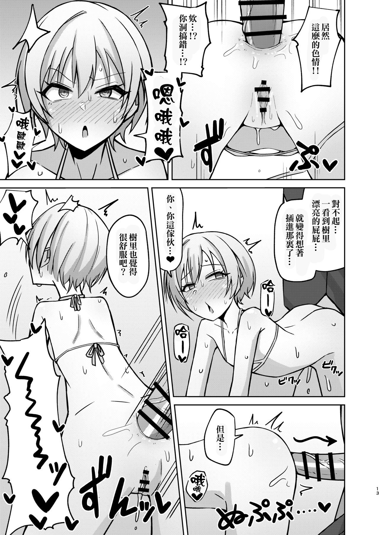 [Gaikotsu no Spare Rib (Kurohagane)] H nante Zettee Yannee kara na!! (THE iDOLM@STER: Shiny Colors) [Digital] [chinese] [尼特王凍蒜樹里一百分政治零分組] image number 11