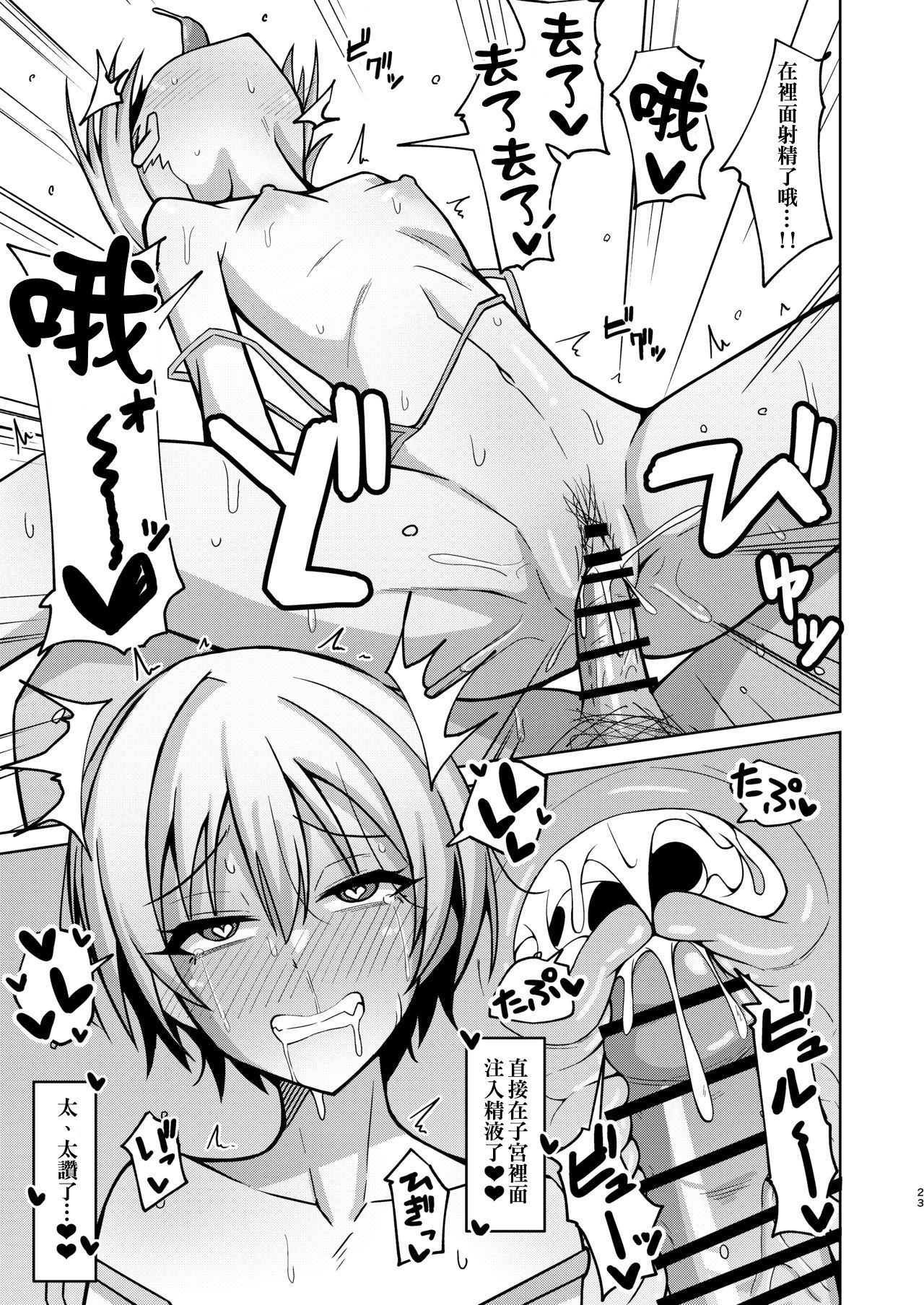 [Gaikotsu no Spare Rib (Kurohagane)] H nante Zettee Yannee kara na!! (THE iDOLM@STER: Shiny Colors) [Digital] [chinese] [尼特王凍蒜樹里一百分政治零分組] image number 21