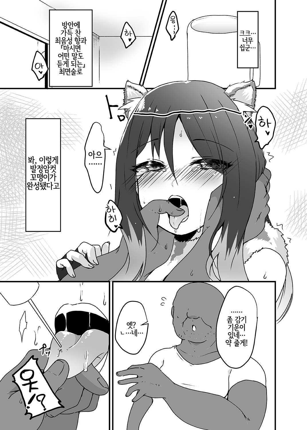 [Torotorotorocco (Johnny)] Gomen ne Shiorin | 미안해 시오링 (Princess Connect! Re:Dive) [Korean] [LWND] [Digital] numero di immagine  4