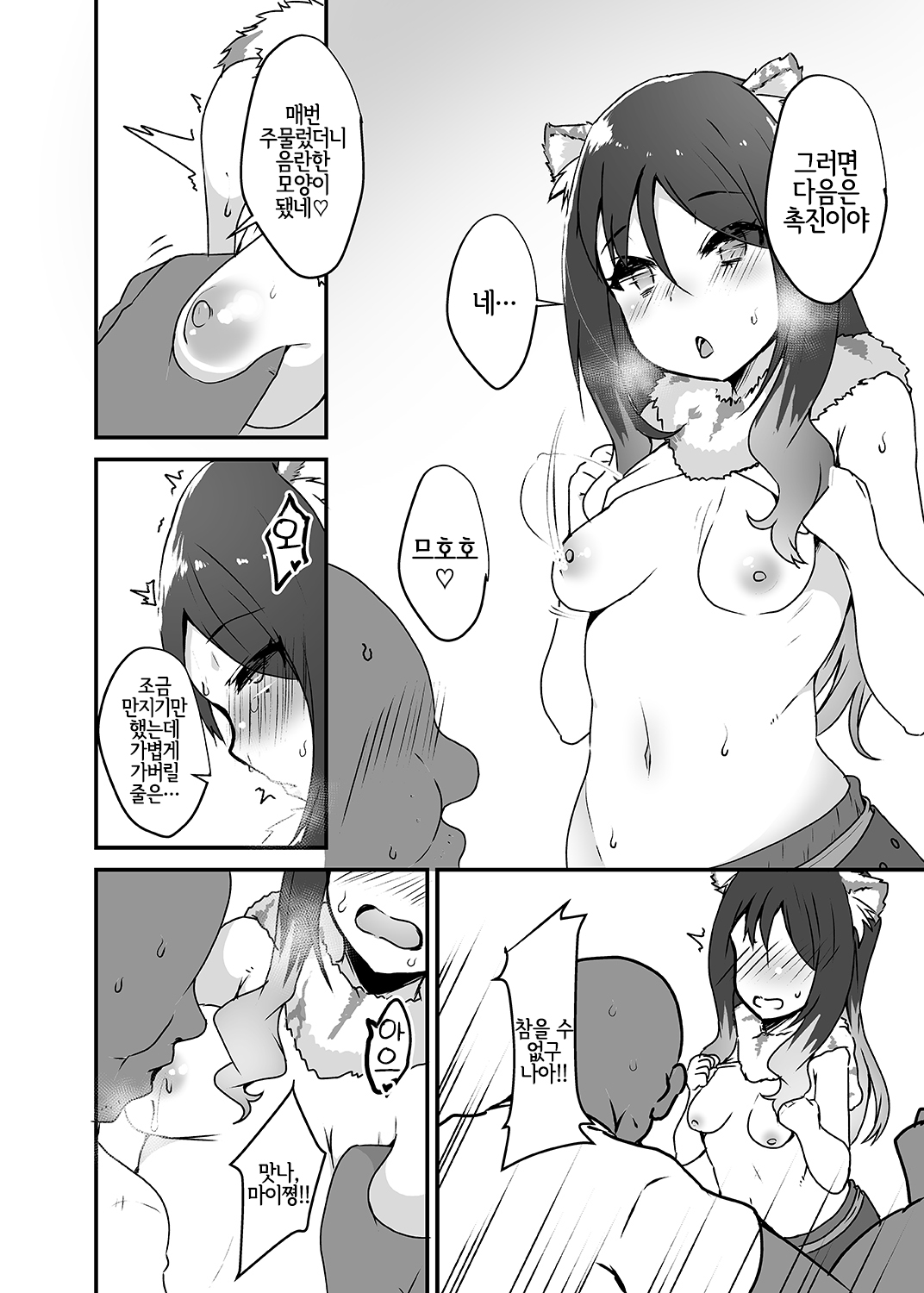 [Torotorotorocco (Johnny)] Gomen ne Shiorin | 미안해 시오링 (Princess Connect! Re:Dive) [Korean] [LWND] [Digital] numero di immagine  5