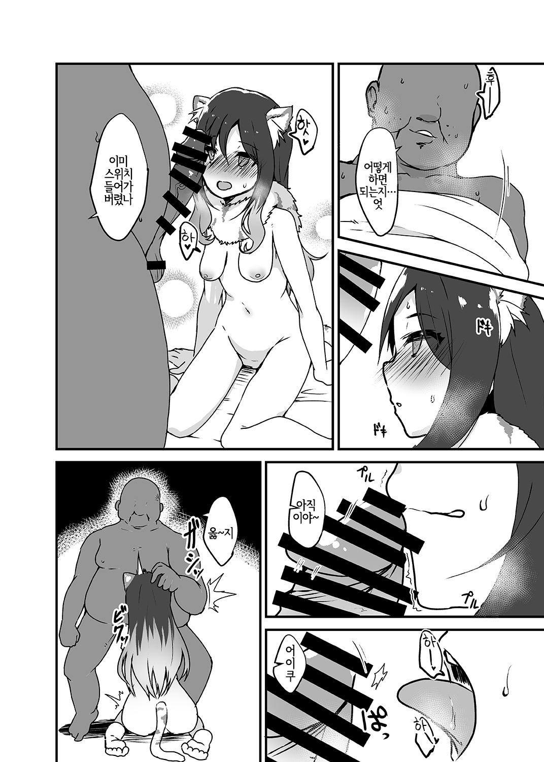 [Torotorotorocco (Johnny)] Gomen ne Shiorin | 미안해 시오링 (Princess Connect! Re:Dive) [Korean] [LWND] [Digital] numero di immagine  7