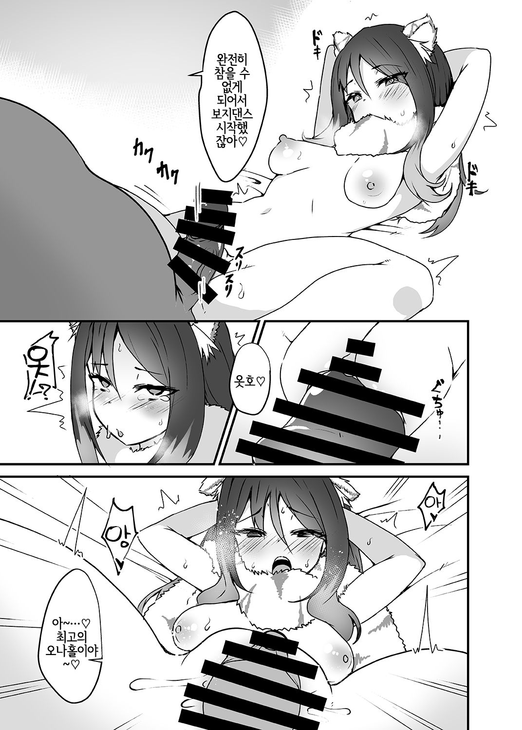 [Torotorotorocco (Johnny)] Gomen ne Shiorin | 미안해 시오링 (Princess Connect! Re:Dive) [Korean] [LWND] [Digital] numero di immagine  12