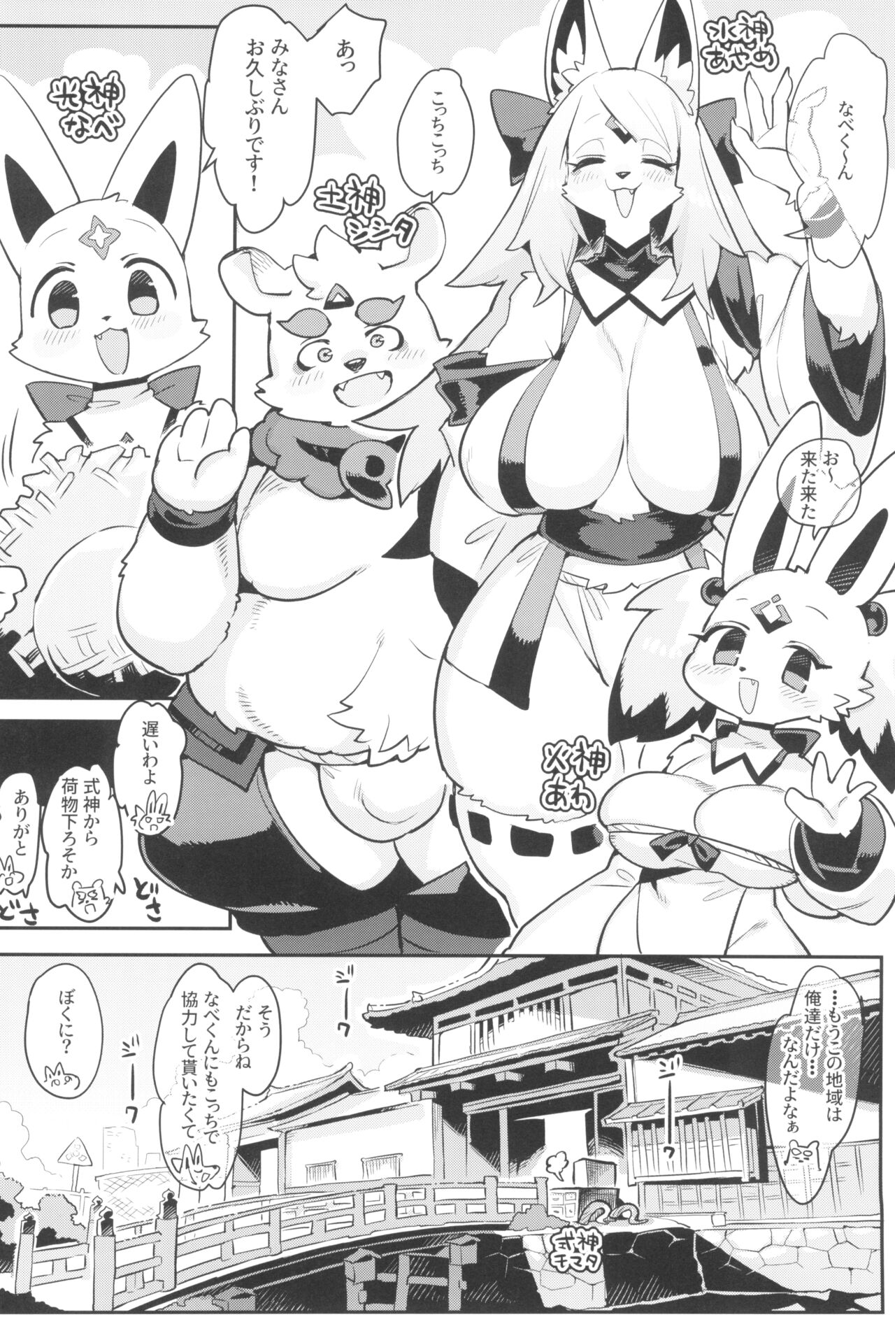 (Kemoket 15) [Denkishiki (Rikose)] Hito ga Inuyo no Ayakashi Kitan 图片编号 4