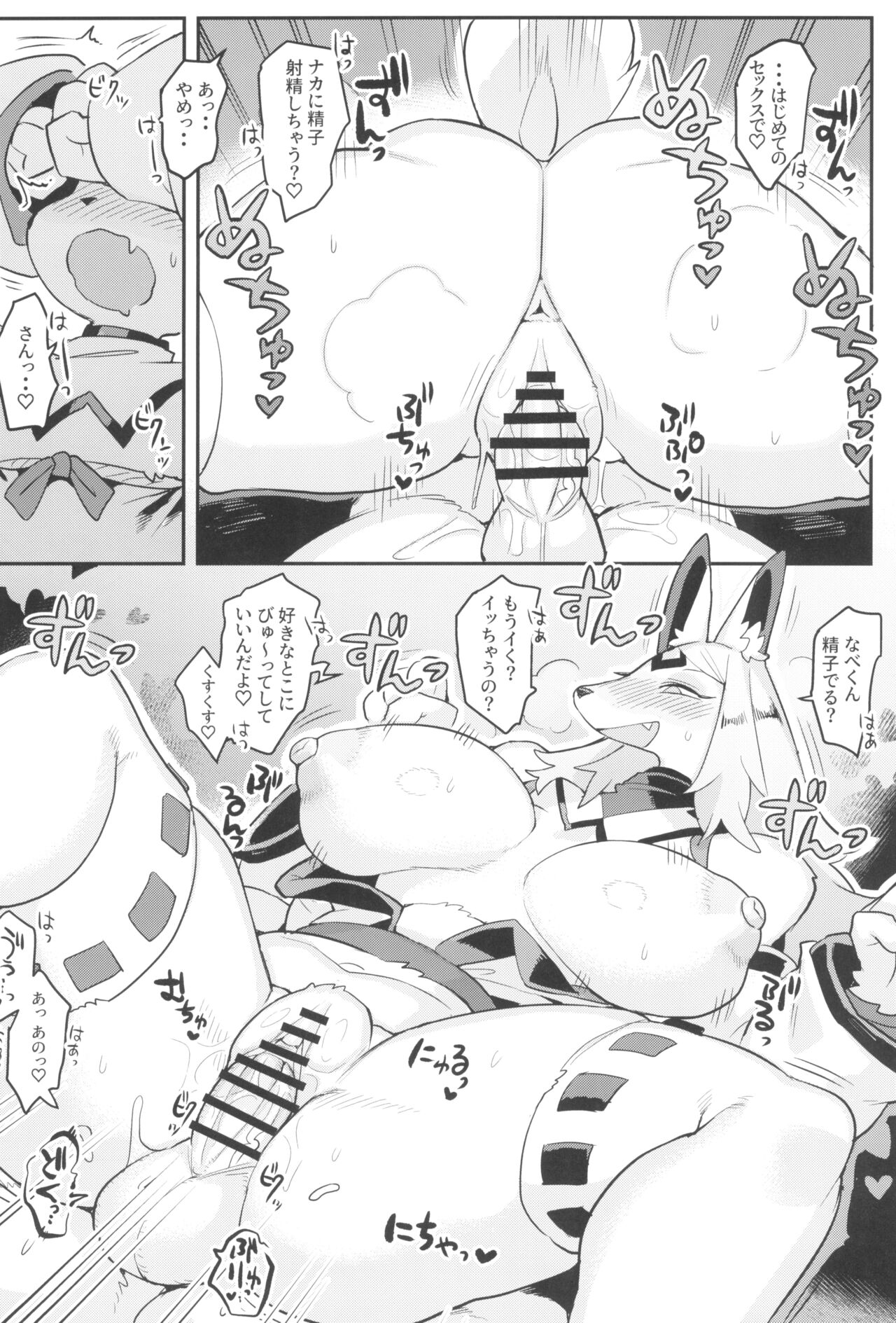 (Kemoket 15) [Denkishiki (Rikose)] Hito ga Inuyo no Ayakashi Kitan 图片编号 18