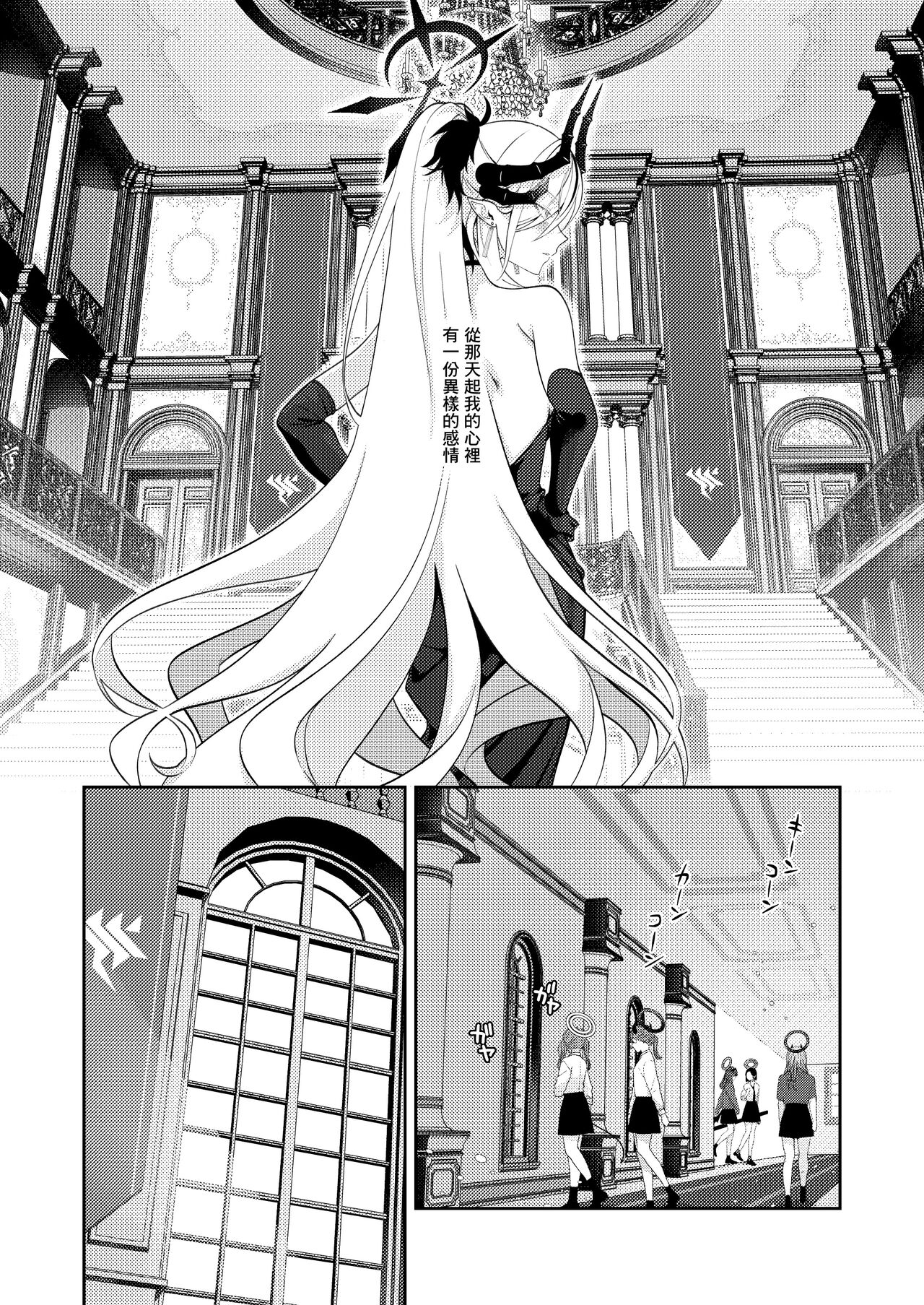 [ivy girl (quatraise)] Paper Tiger (Blue Archive) [Chinese] [Angiris Council汉化组] [Digital] 画像番号 4