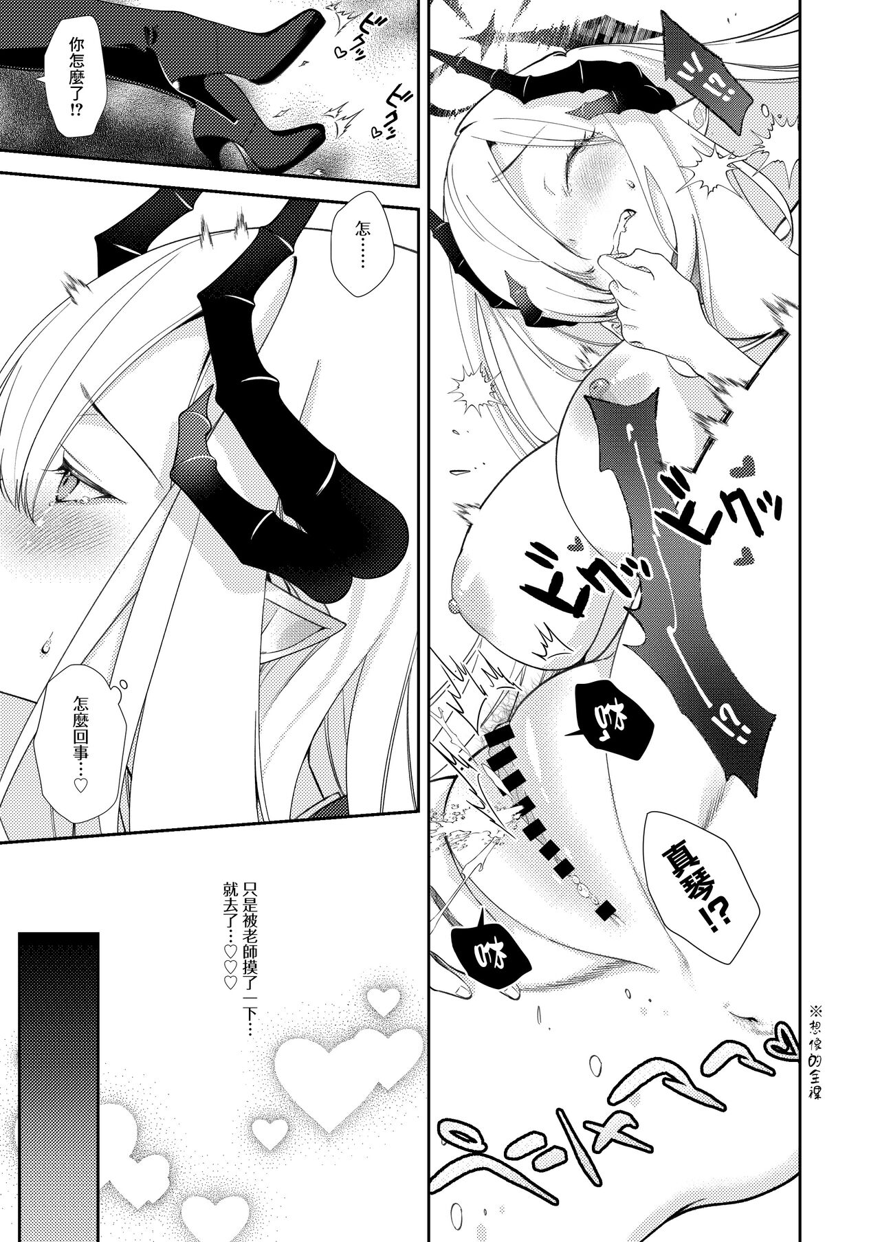 [ivy girl (quatraise)] Paper Tiger (Blue Archive) [Chinese] [Angiris Council汉化组] [Digital] 画像番号 11