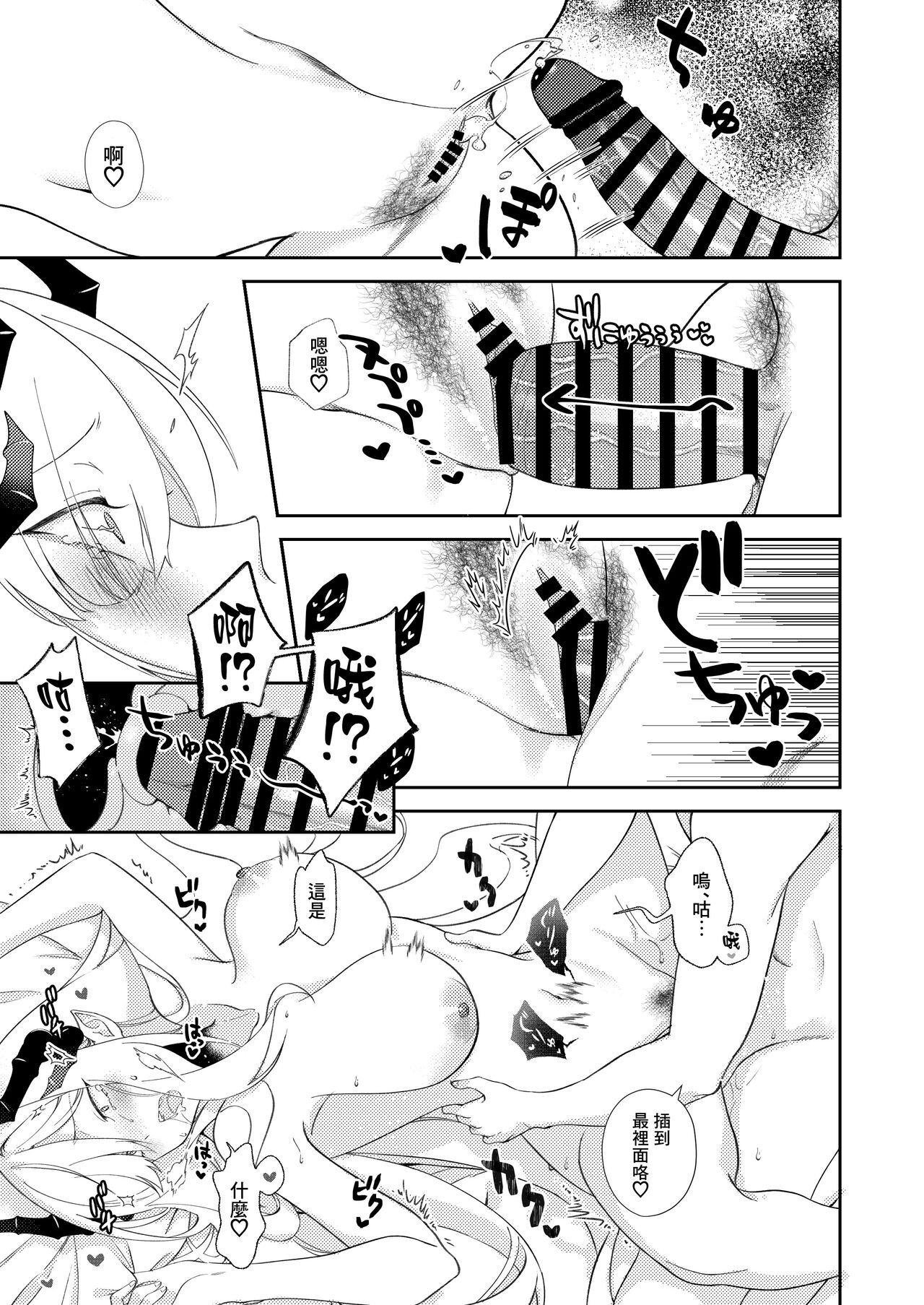 [ivy girl (quatraise)] Paper Tiger (Blue Archive) [Chinese] [Angiris Council汉化组] [Digital] 画像番号 19