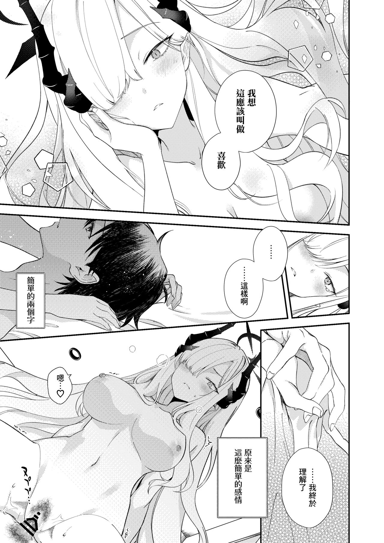 [ivy girl (quatraise)] Paper Tiger (Blue Archive) [Chinese] [Angiris Council汉化组] [Digital] 画像番号 29