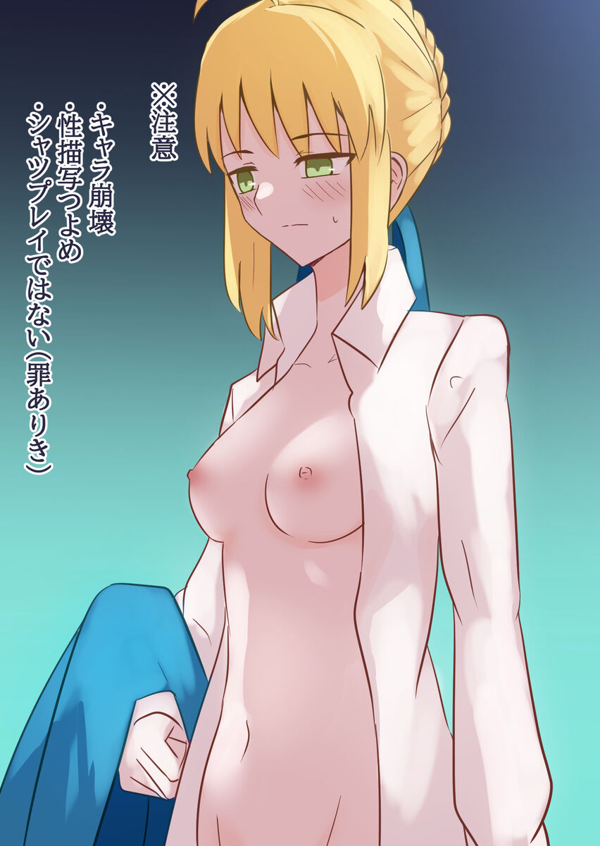 [ITOCON)] Seibā-san no kyūjitsu 5(Fate stay night ) imagen número 2