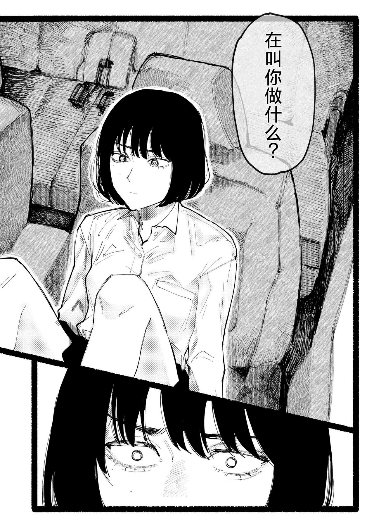 [Higeta] Snowdrop (Comic Kaien VOL.17) [Chinese] [死兆修会] [Digital] изображение № 6