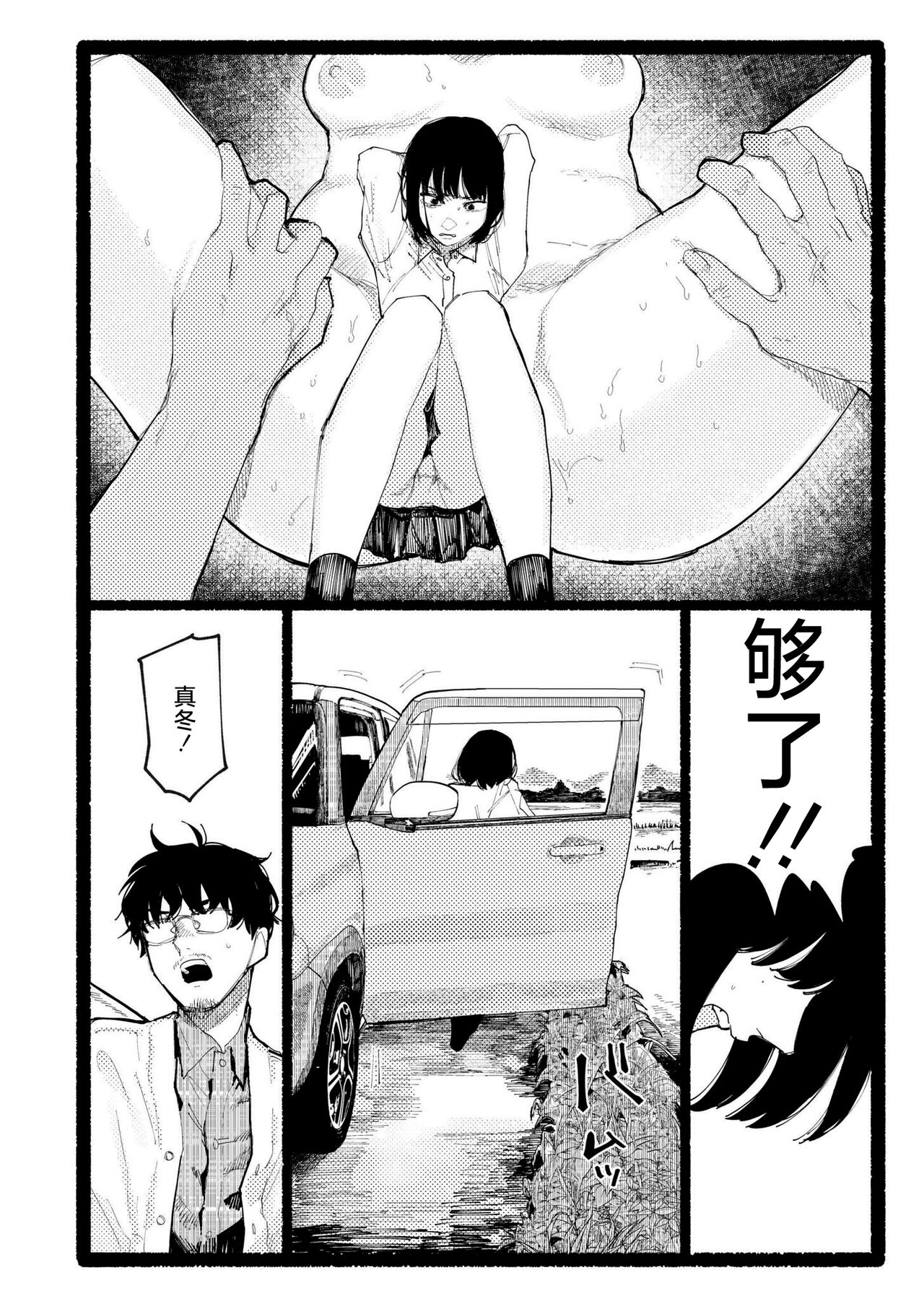 [Higeta] Snowdrop (Comic Kaien VOL.17) [Chinese] [死兆修会] [Digital] изображение № 8