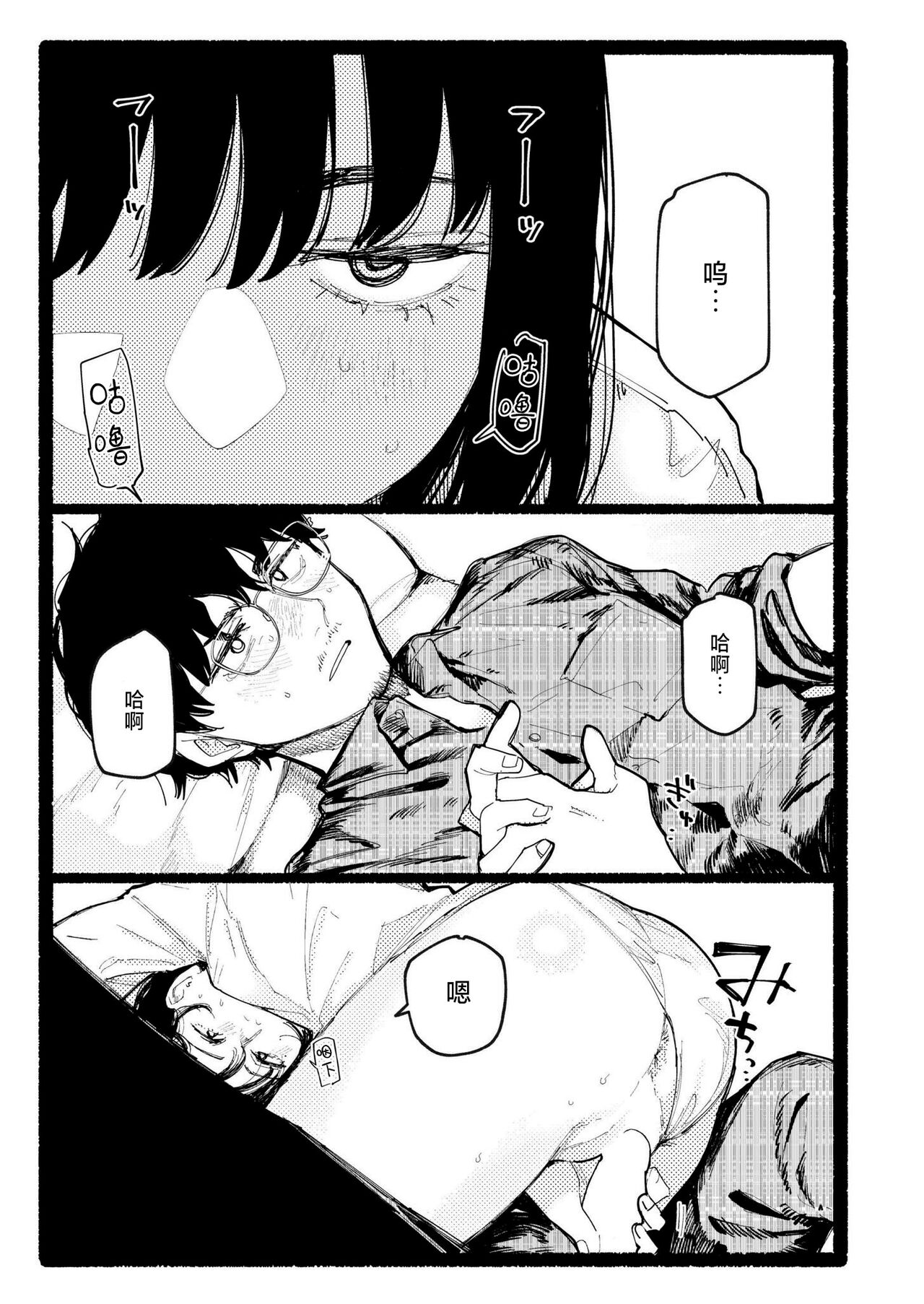 [Higeta] Snowdrop (Comic Kaien VOL.17) [Chinese] [死兆修会] [Digital] изображение № 19