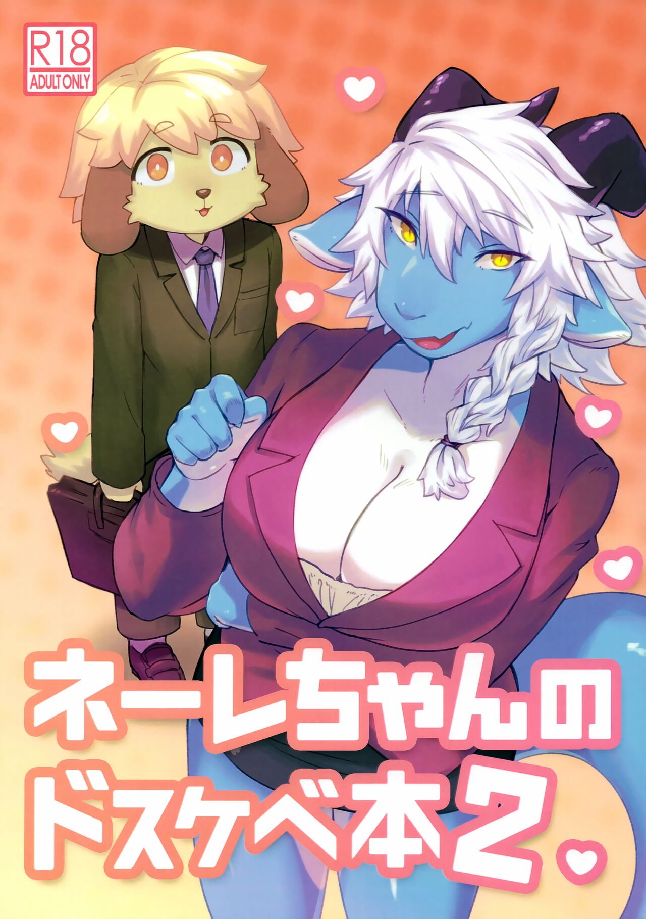 (Kansai Kemoket 9) [Teoruya-san (Various)] Neele-chan no Dosukebe Hon 2 première image