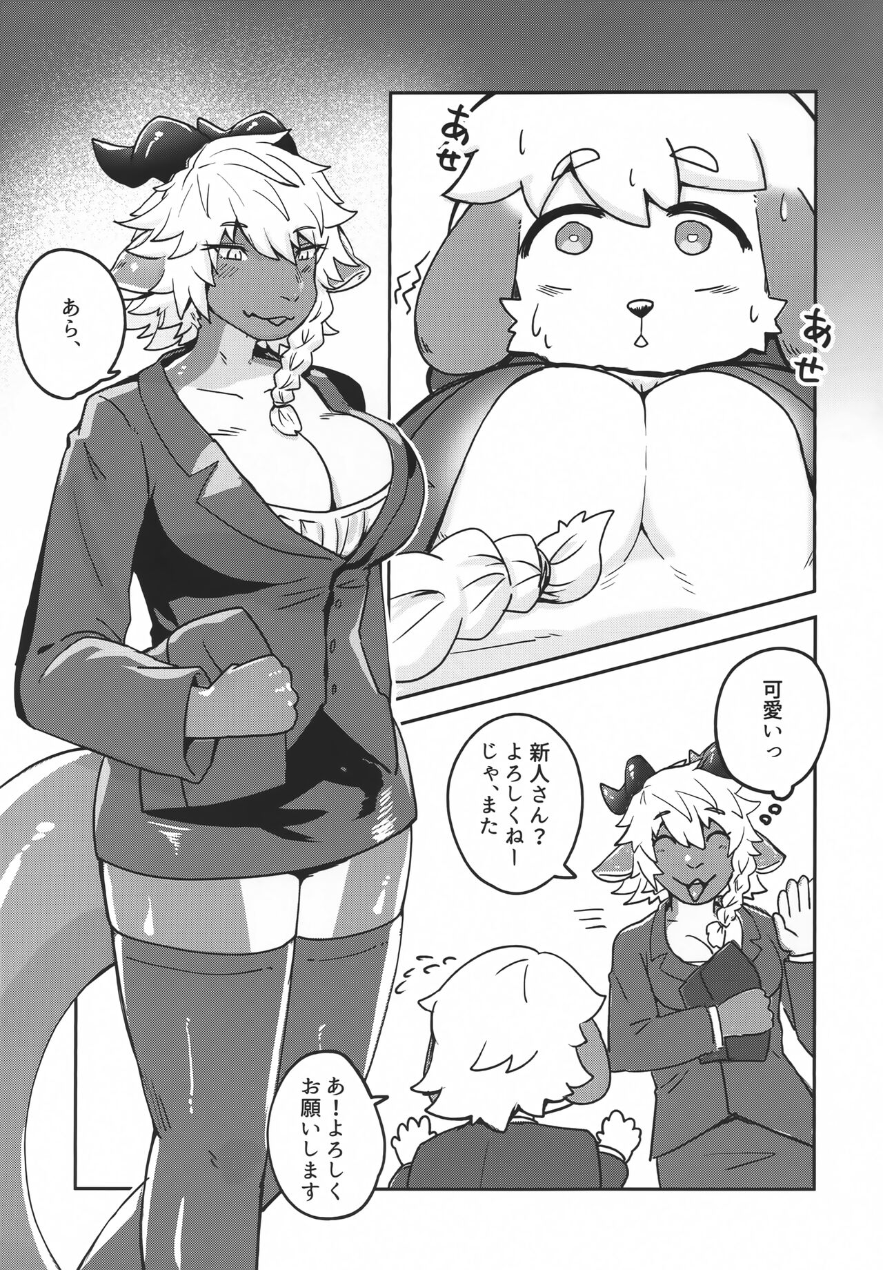 (Kansai Kemoket 9) [Teoruya-san (Various)] Neele-chan no Dosukebe Hon 2 4eme image