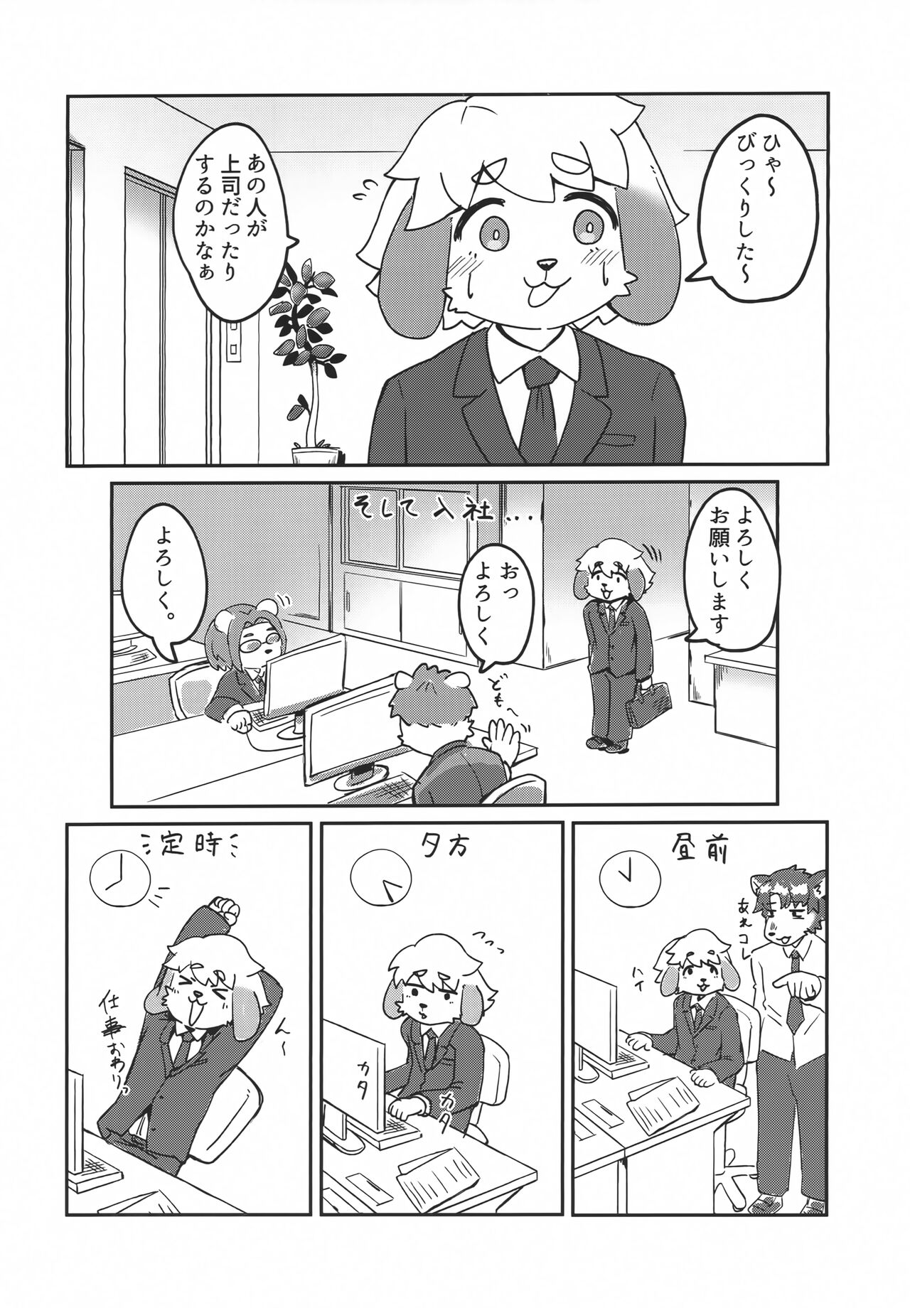 (Kansai Kemoket 9) [Teoruya-san (Various)] Neele-chan no Dosukebe Hon 2 5eme image