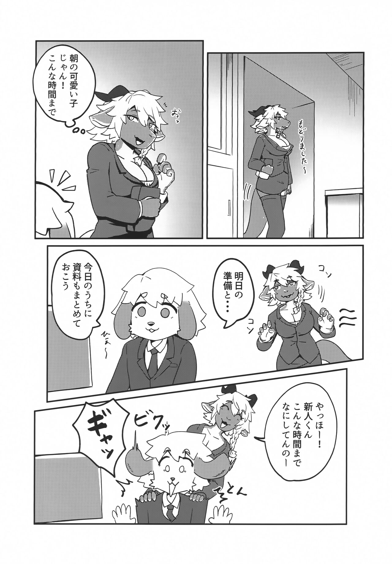 (Kansai Kemoket 9) [Teoruya-san (Various)] Neele-chan no Dosukebe Hon 2 6eme image