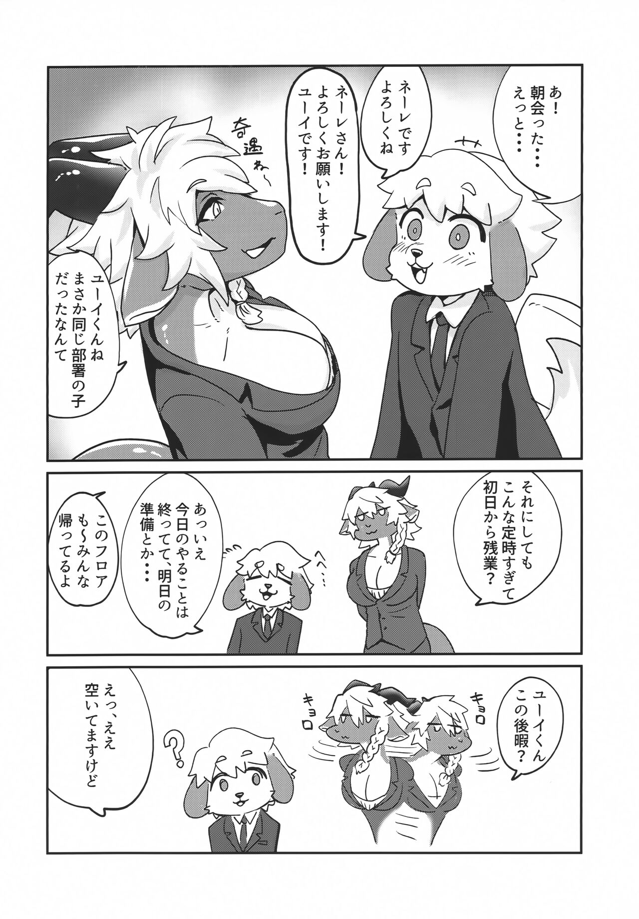 (Kansai Kemoket 9) [Teoruya-san (Various)] Neele-chan no Dosukebe Hon 2 7eme image